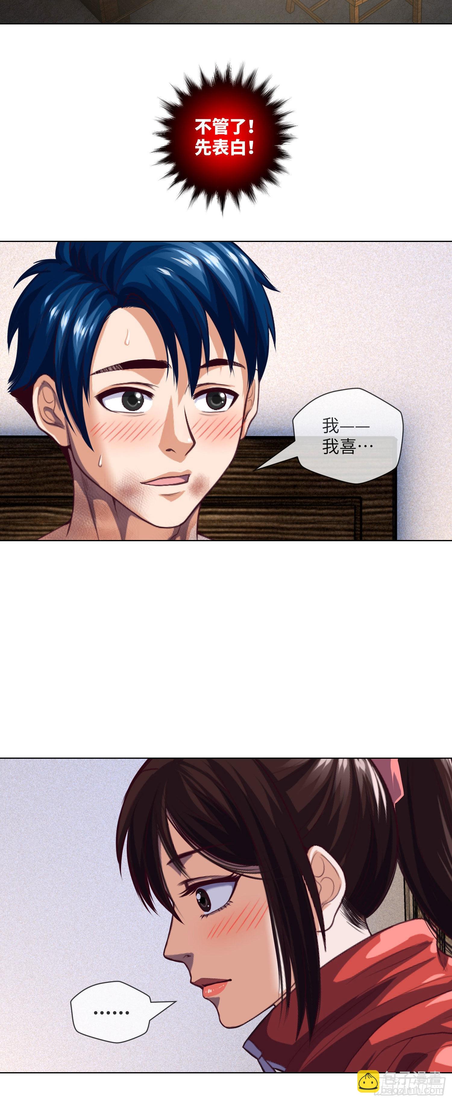 第19话 无巧不成书-第20话