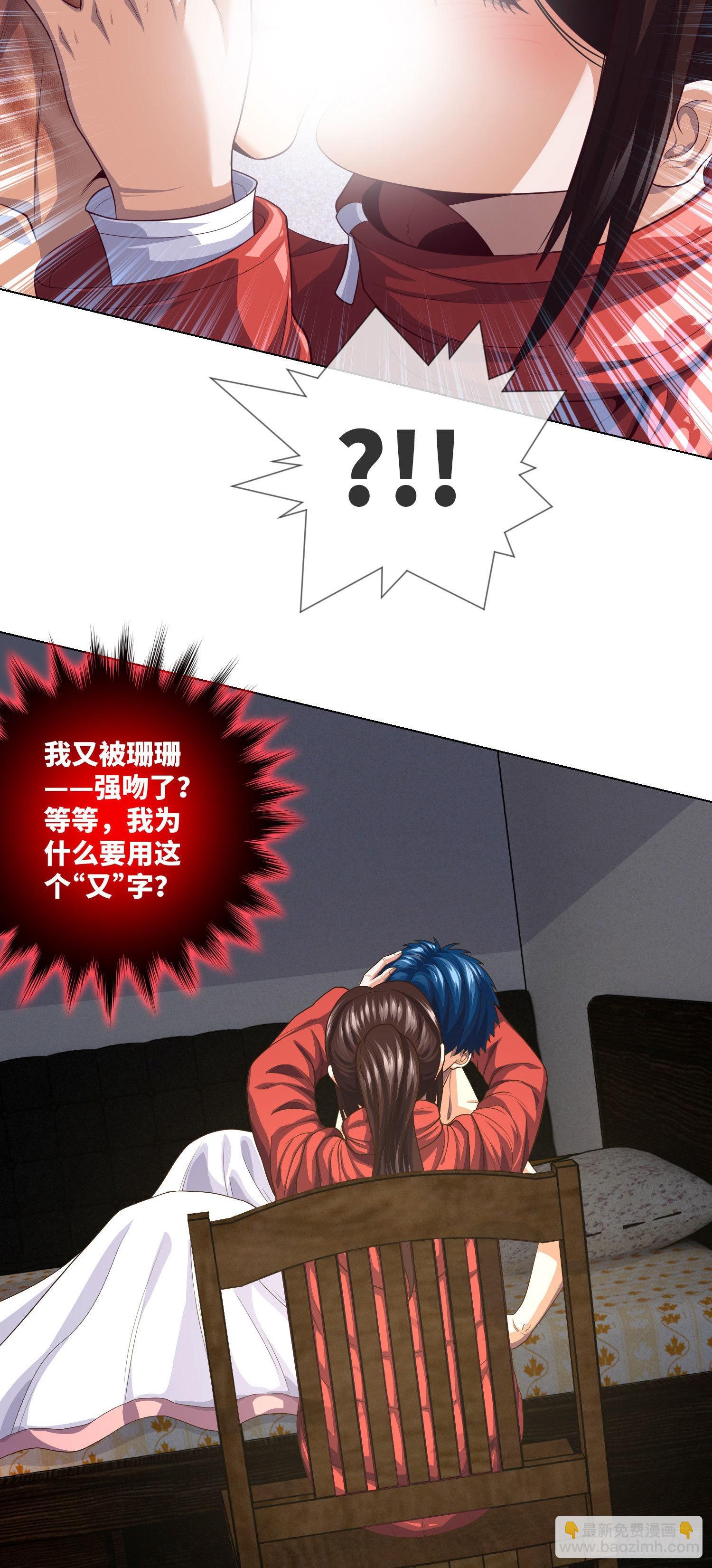 第19话 无巧不成书-第20话