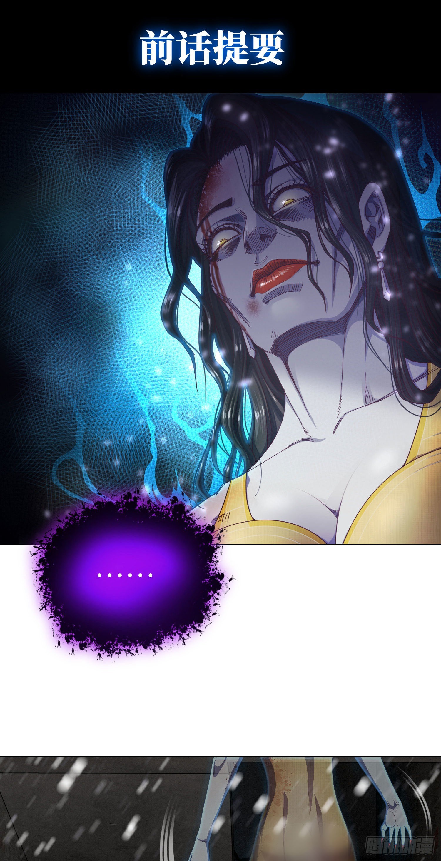 第21话 拜访刘家-第22话