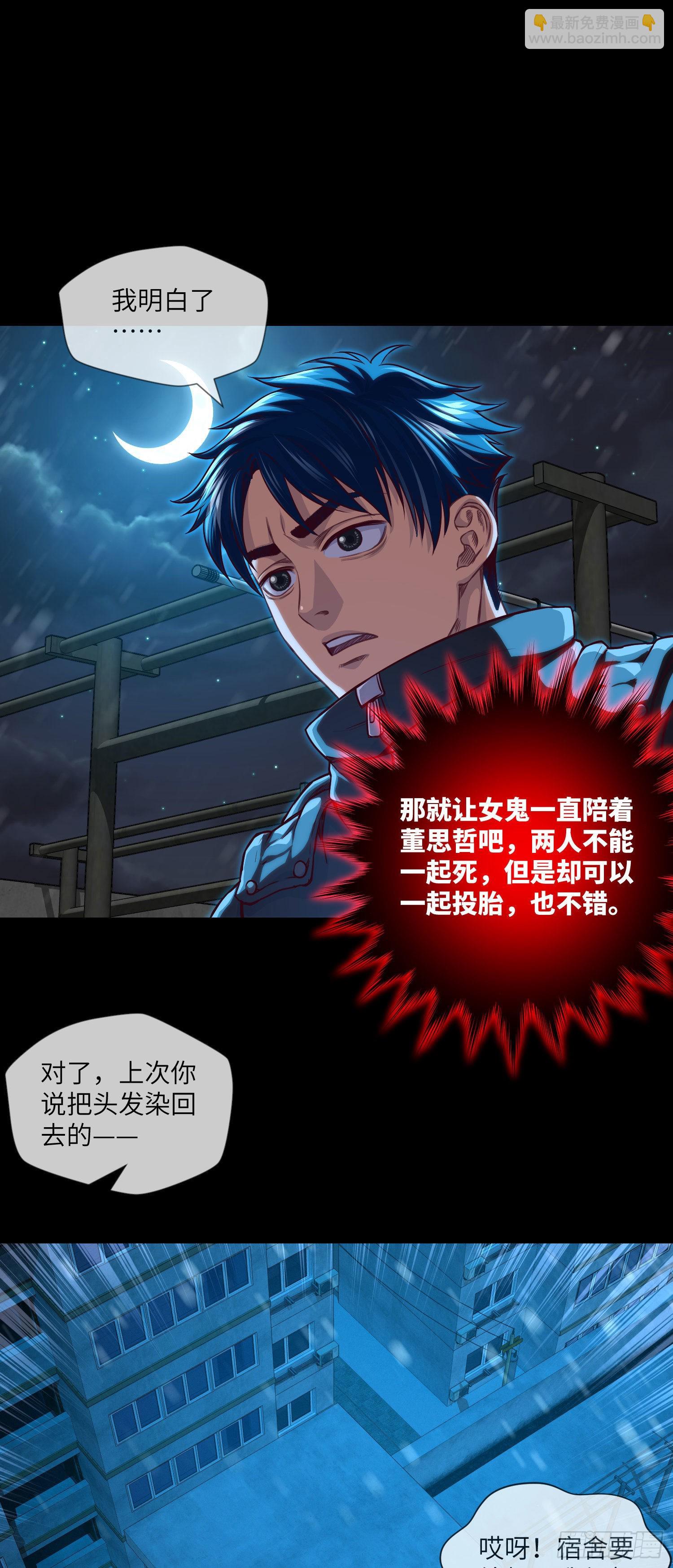 第21话 拜访刘家-第22话