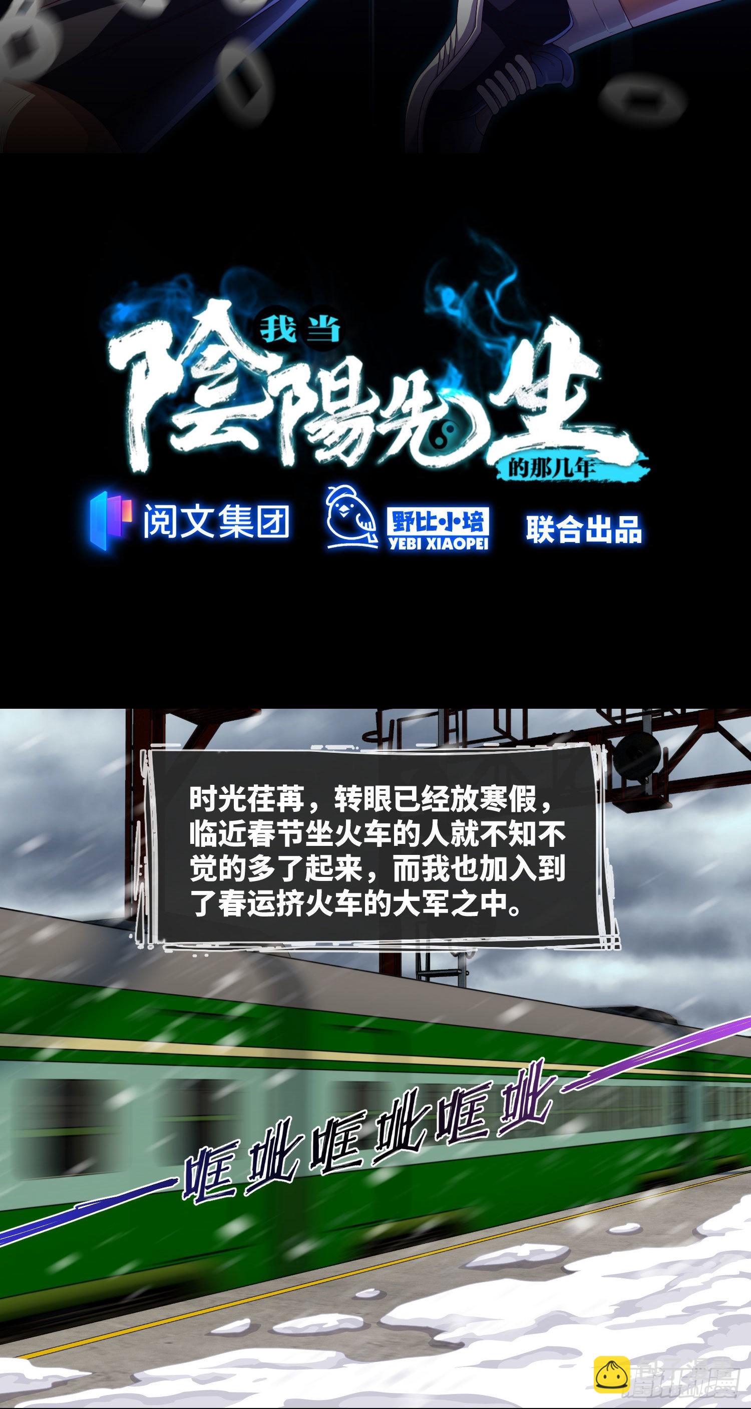 第21话 拜访刘家-第22话