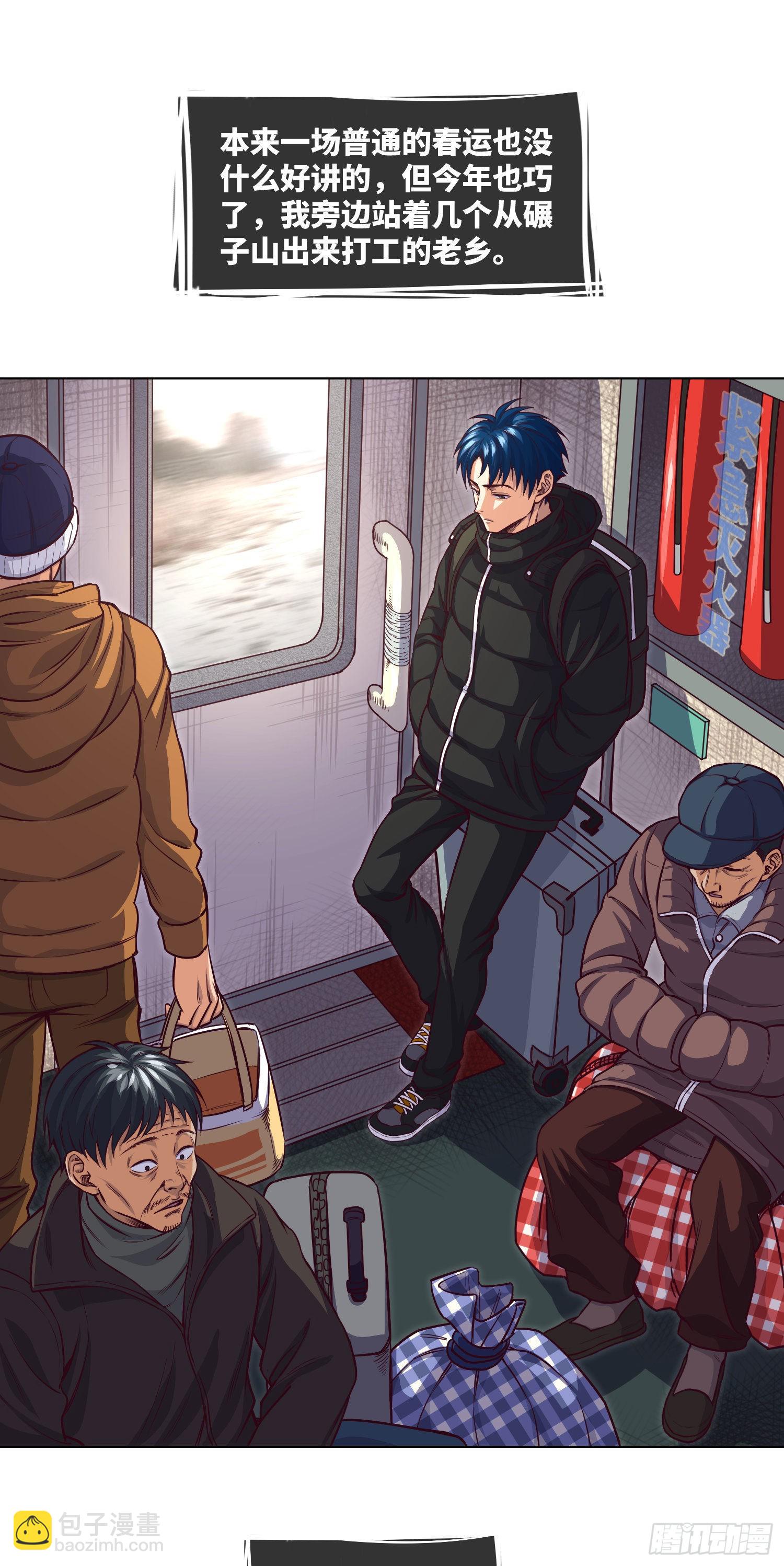 第21话 拜访刘家-第22话