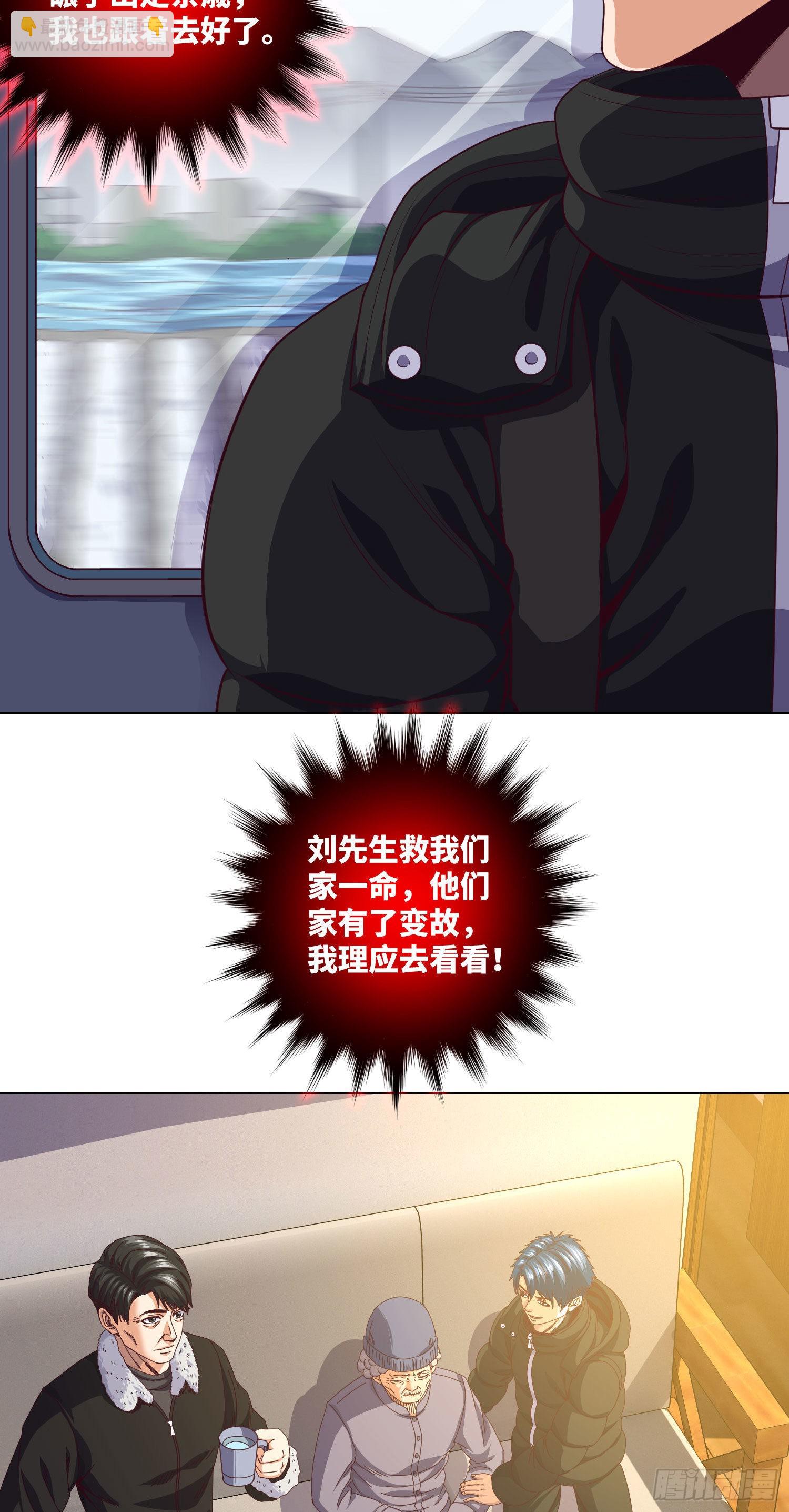 第21话 拜访刘家-第22话