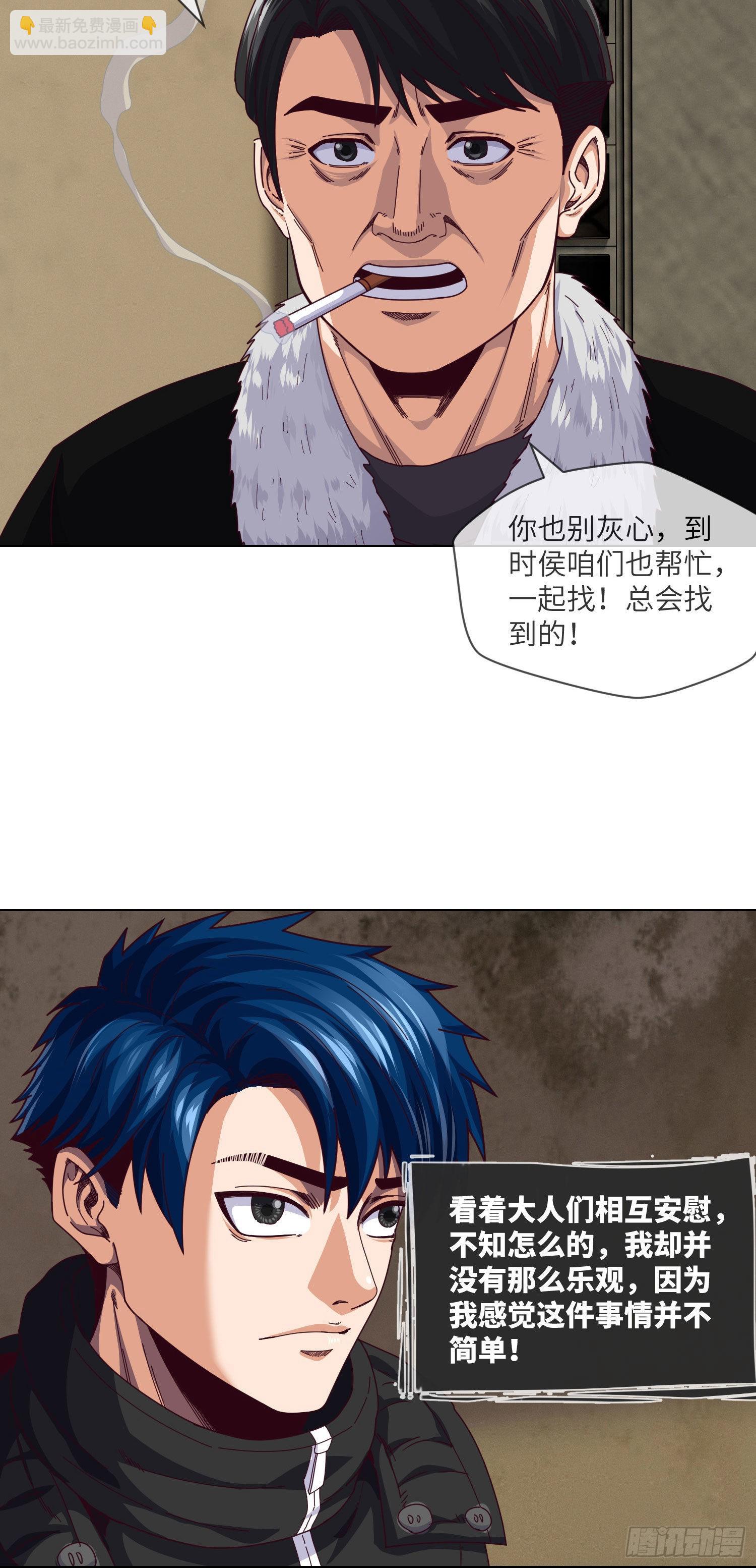 第21话 拜访刘家-第22话