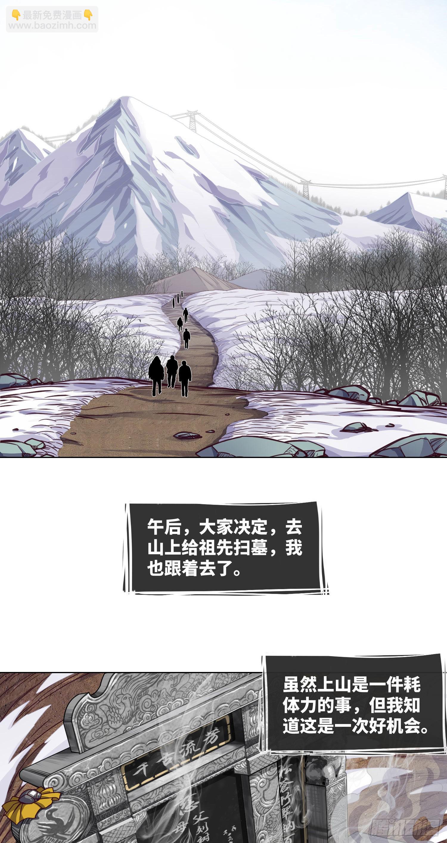 第21话 拜访刘家-第22话