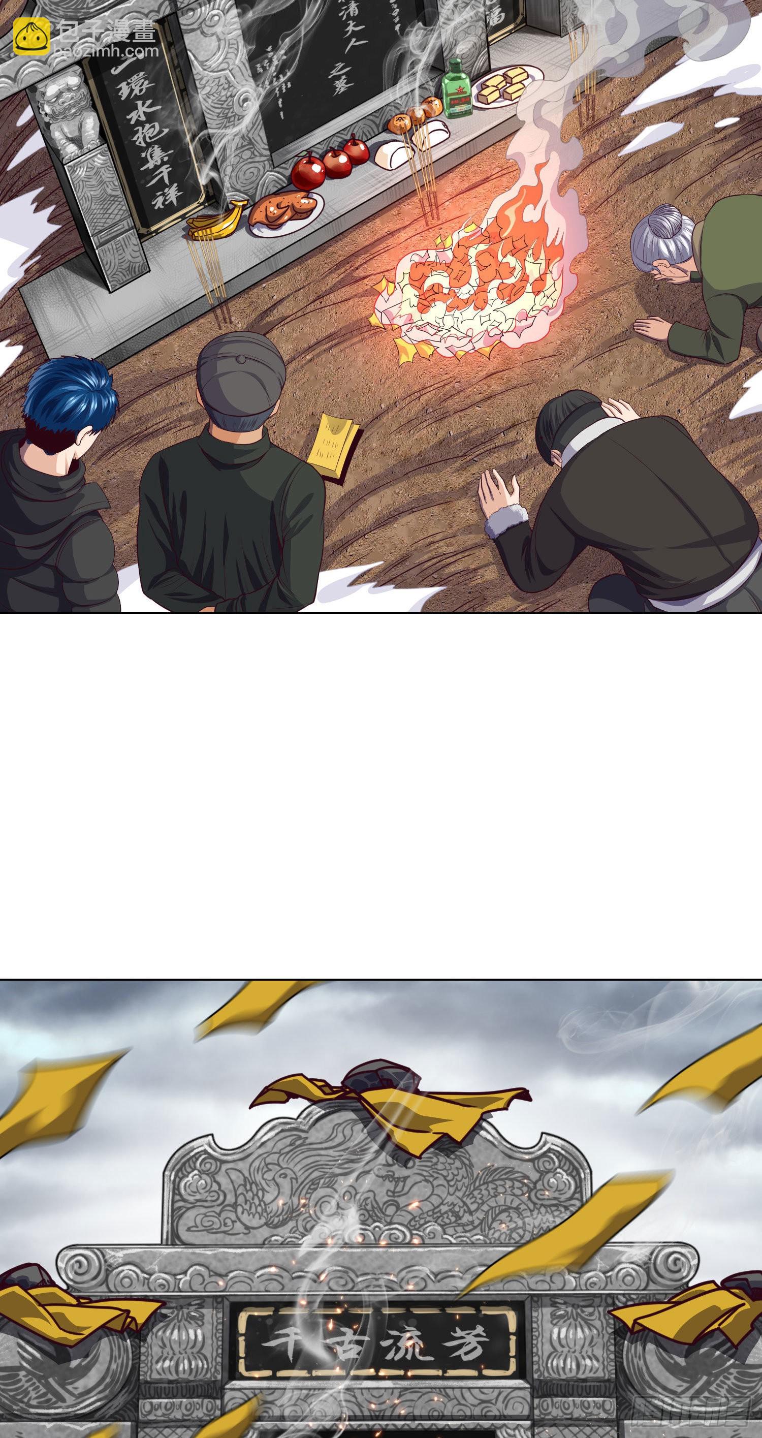 第21话 拜访刘家-第22话