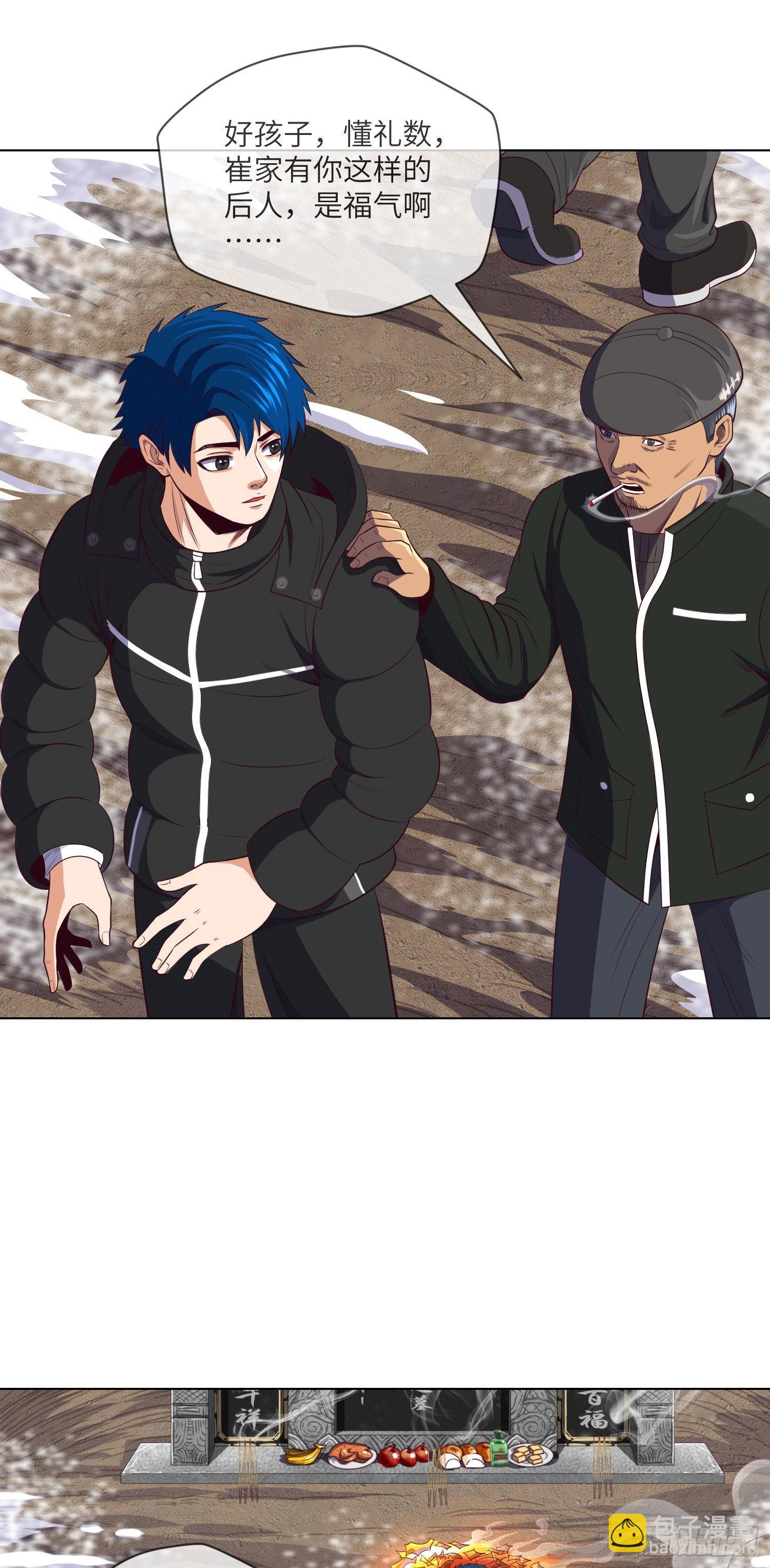 第21话 拜访刘家-第22话