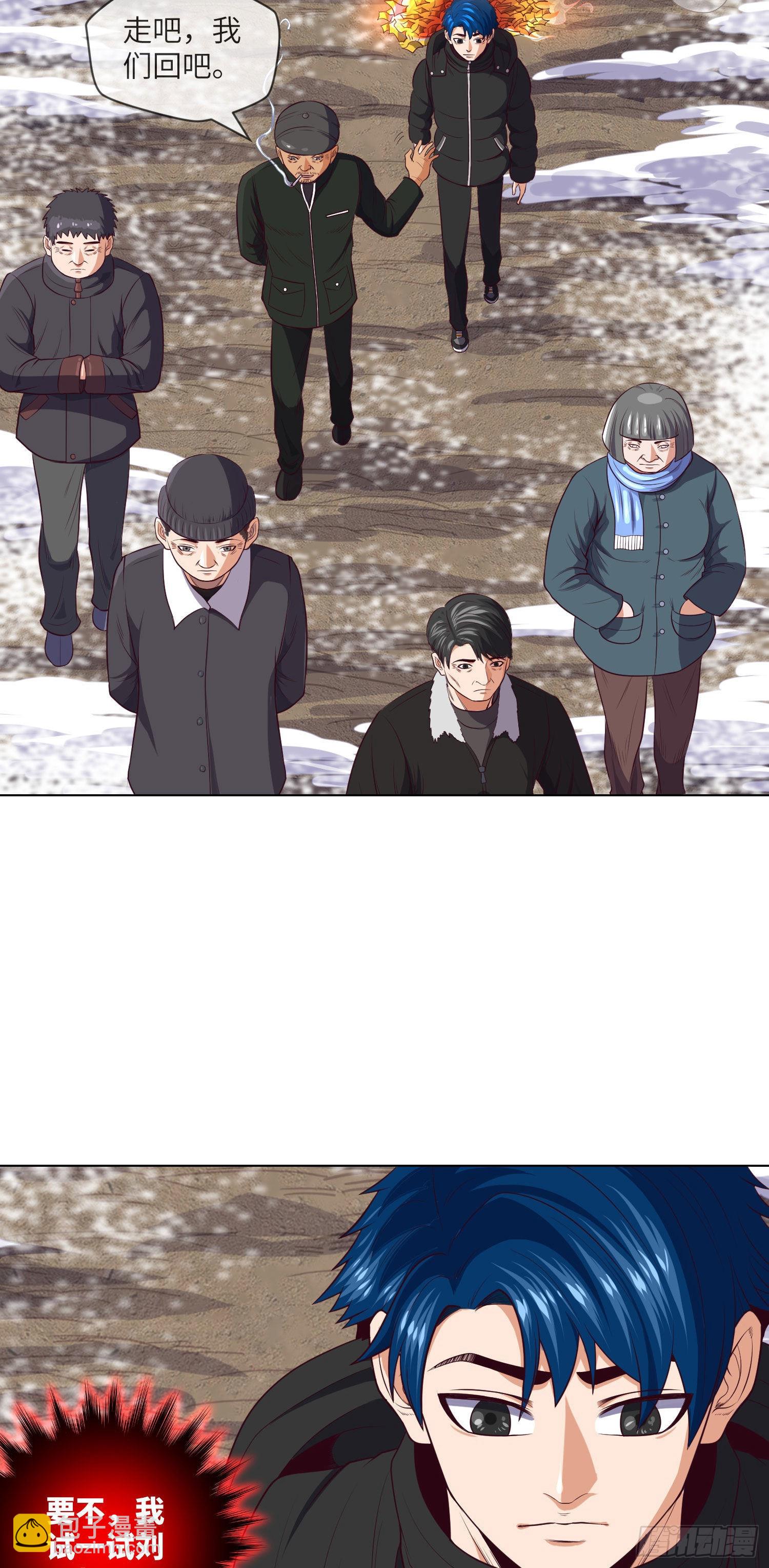 第21话 拜访刘家-第22话