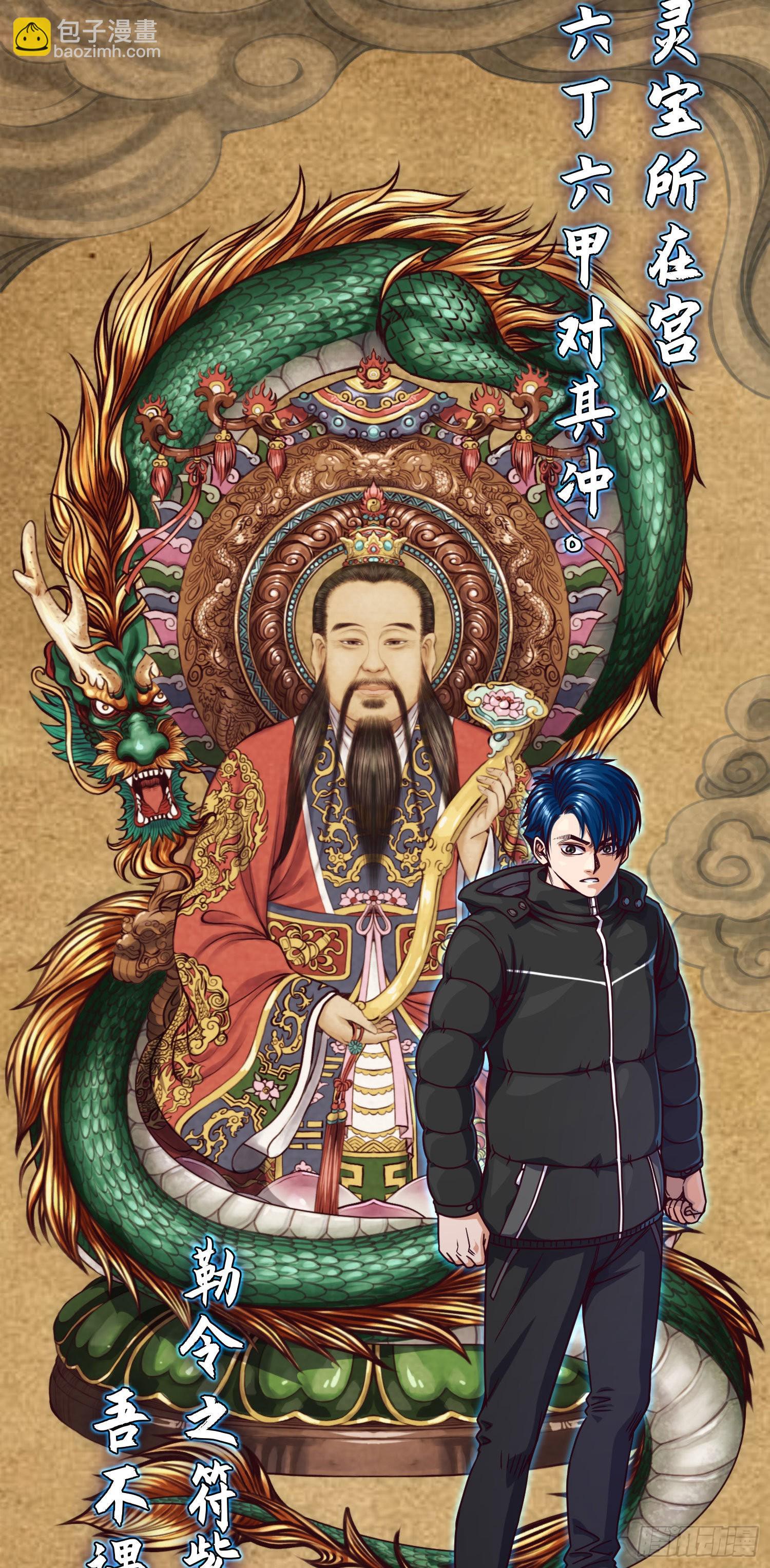 第21话 拜访刘家-第22话