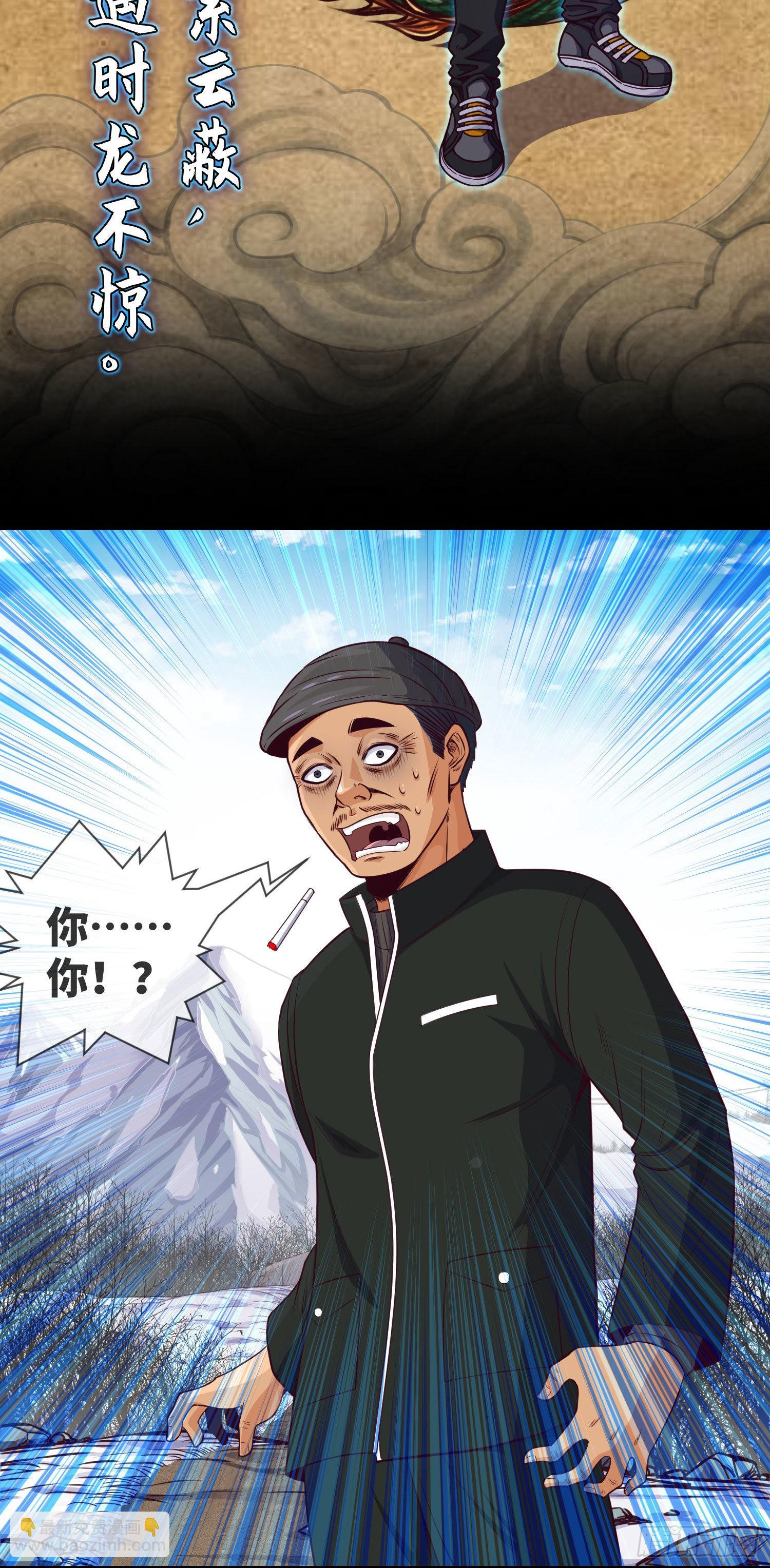 第21话 拜访刘家-第22话