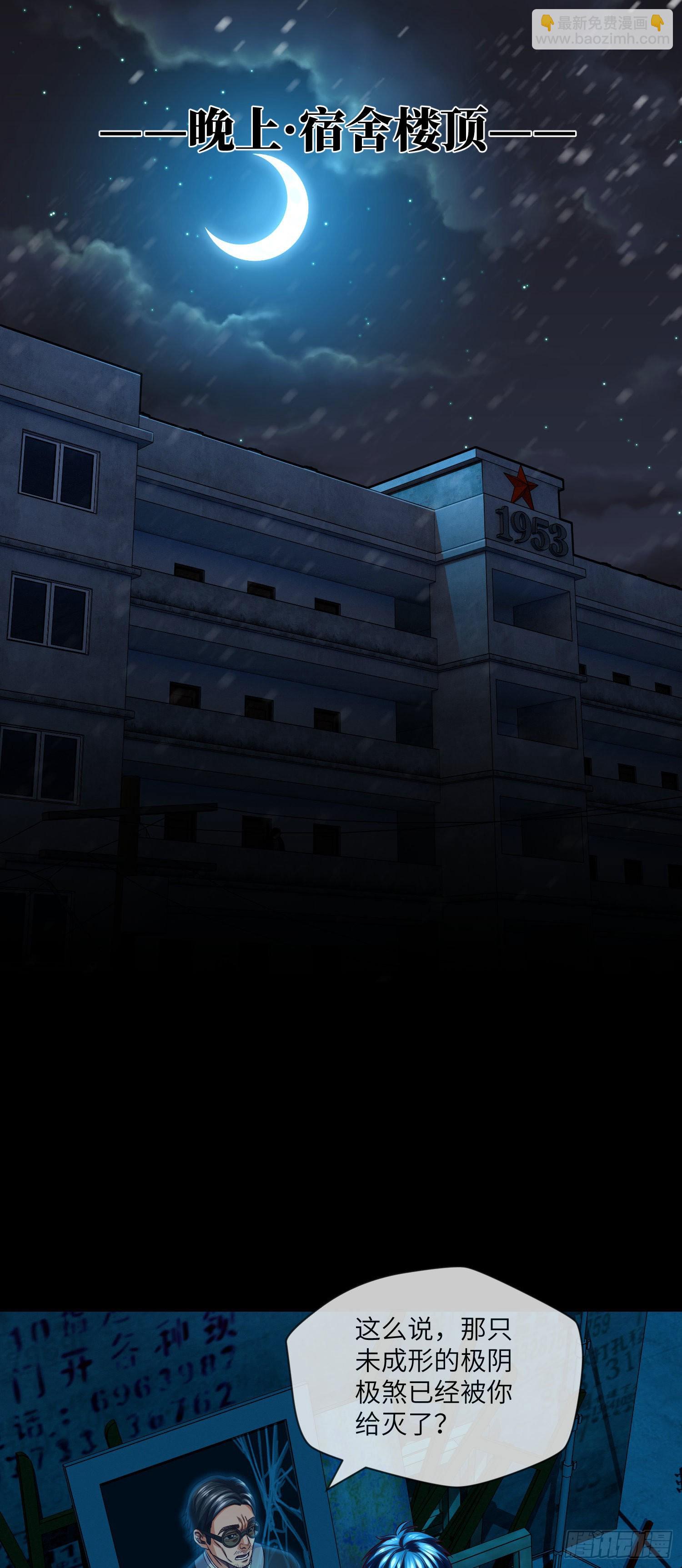 第21话 拜访刘家-第22话