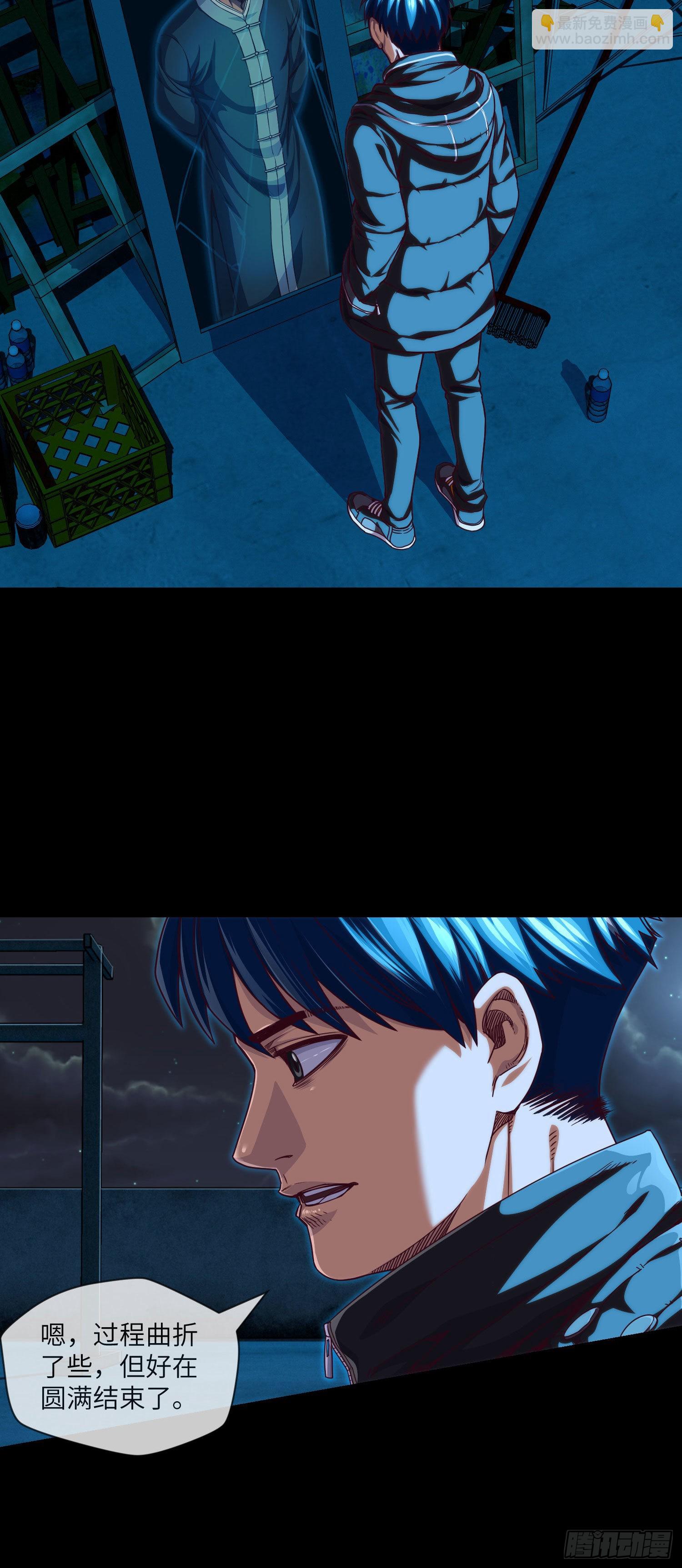 第21话 拜访刘家-第22话