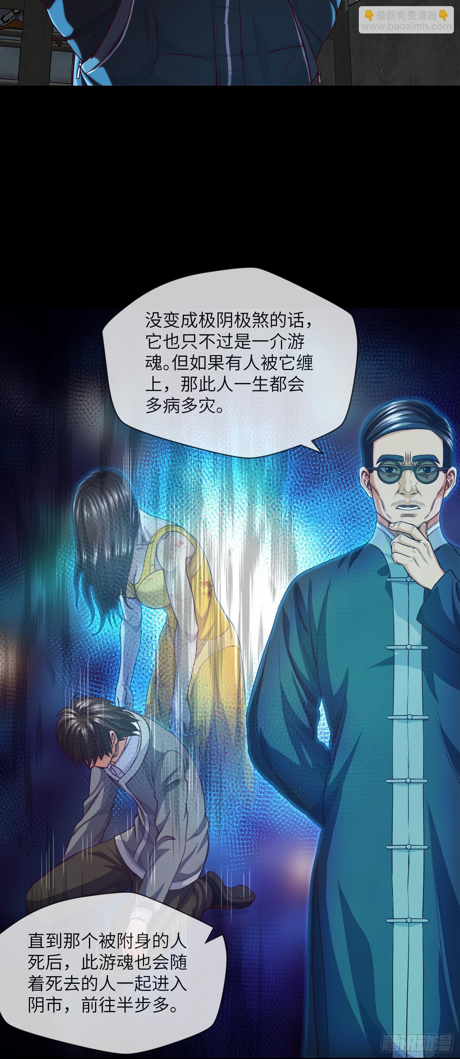 第21话 拜访刘家-第22话