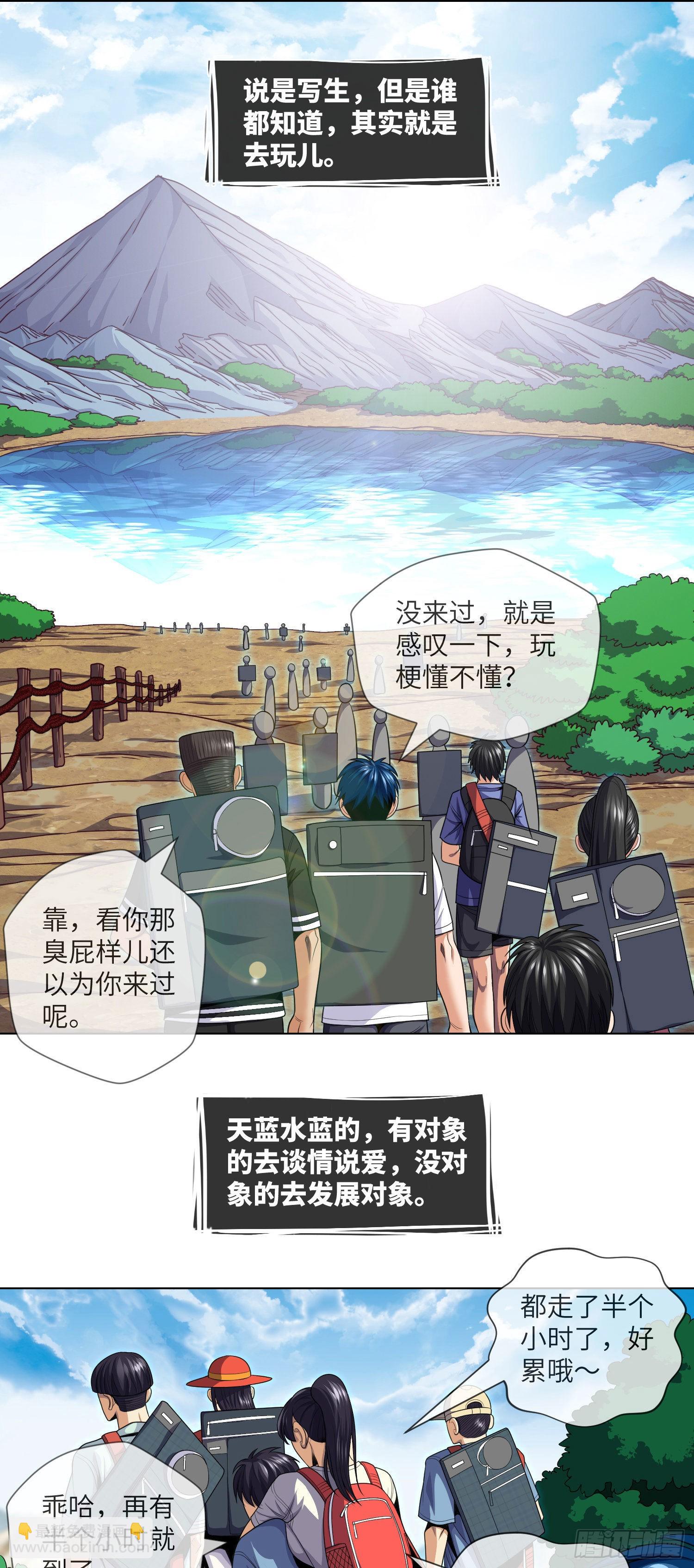 第23话 镜泊湖-第24话