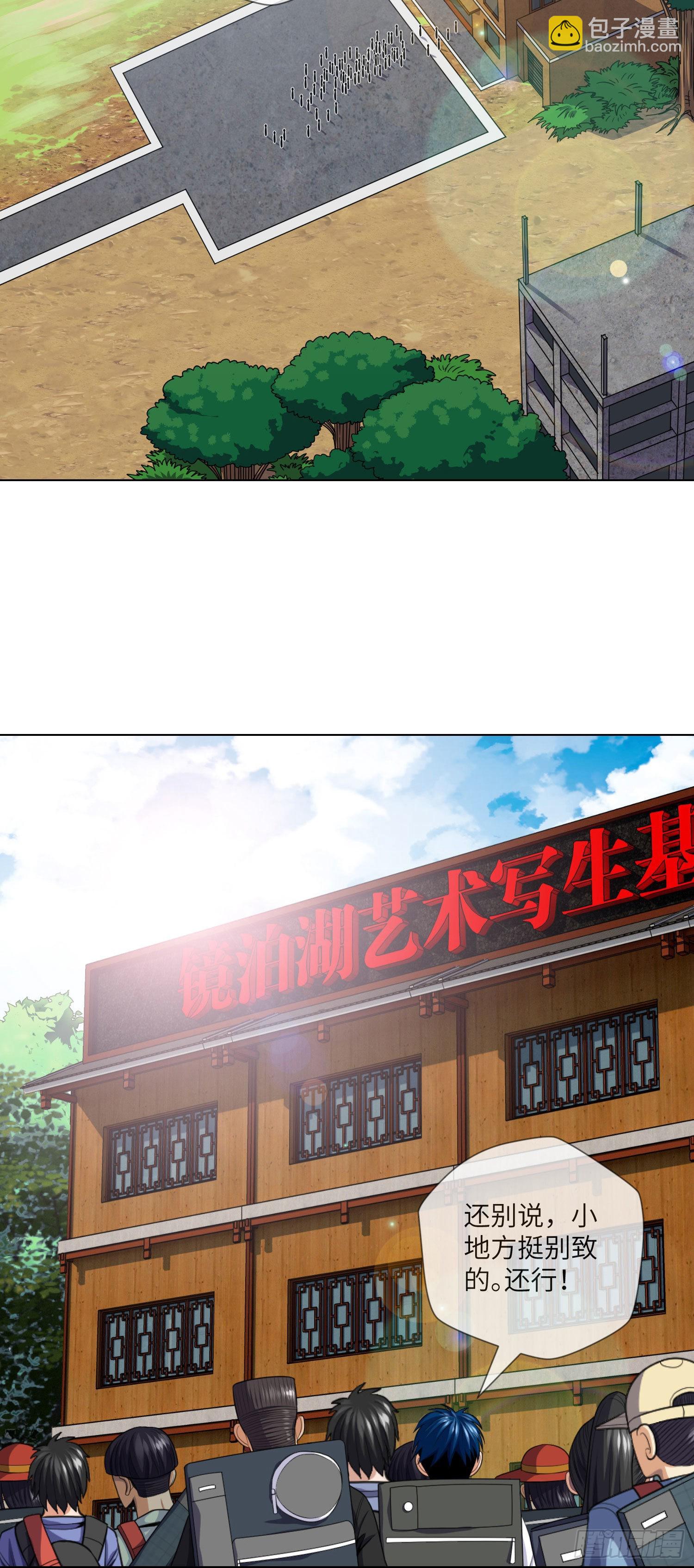 第23话 镜泊湖-第24话