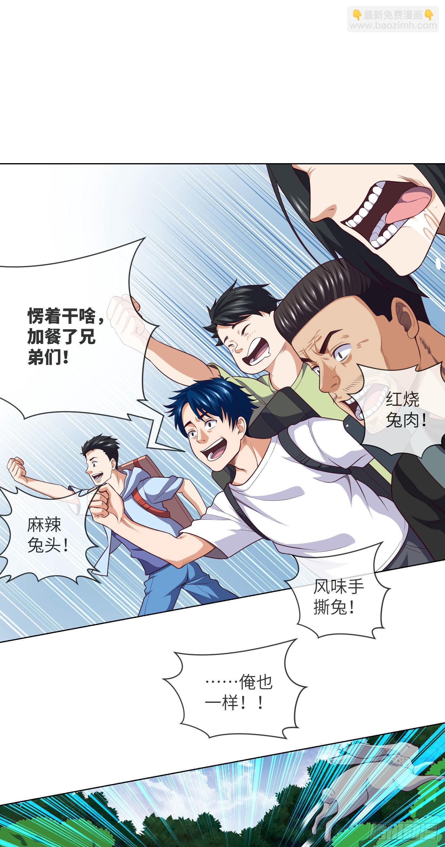 第23话 镜泊湖-第24话