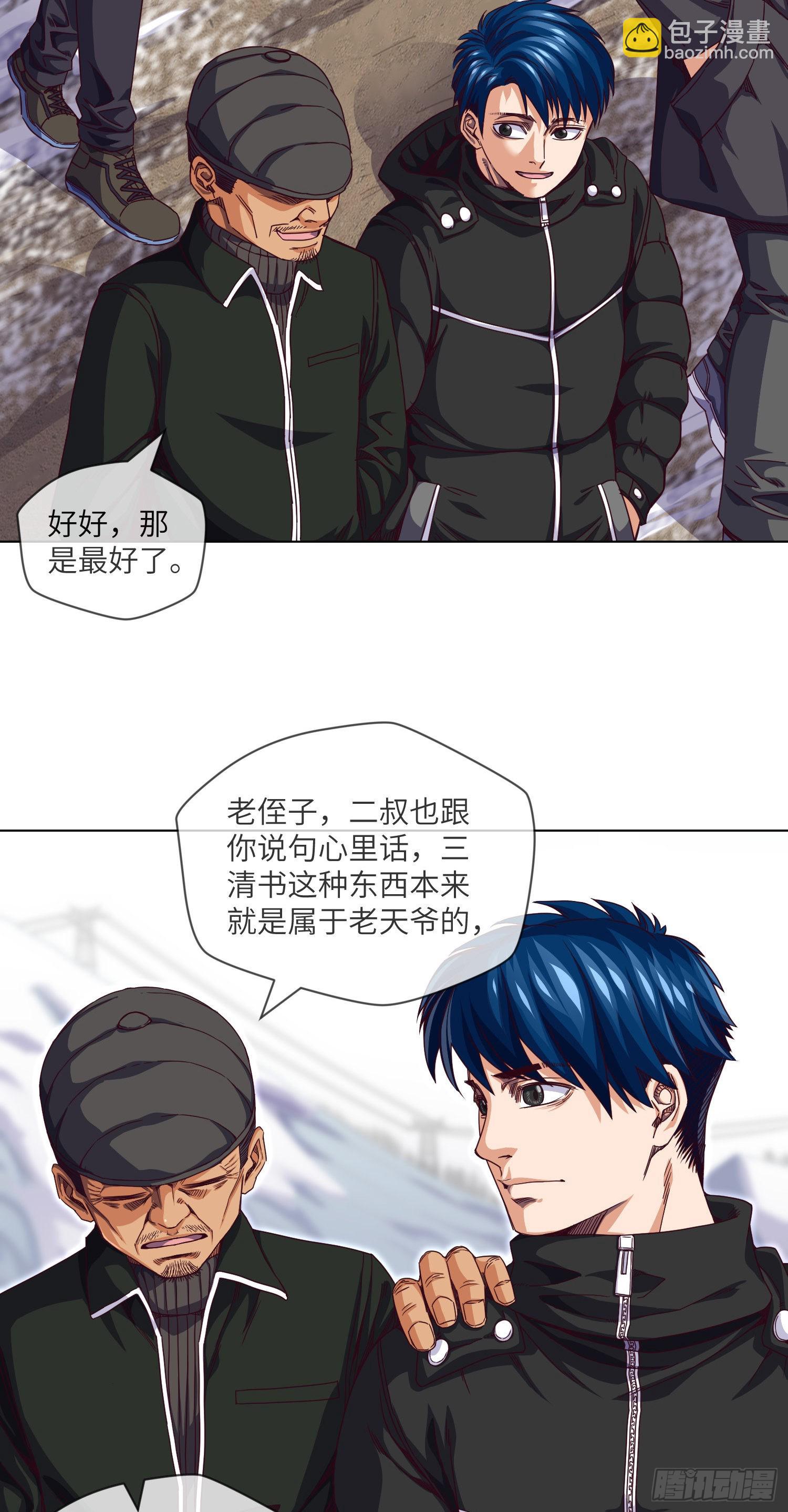 第23话 镜泊湖-第24话