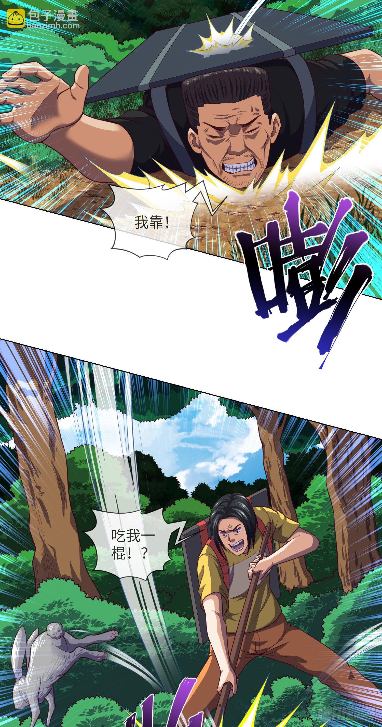 第23话 镜泊湖-第24话