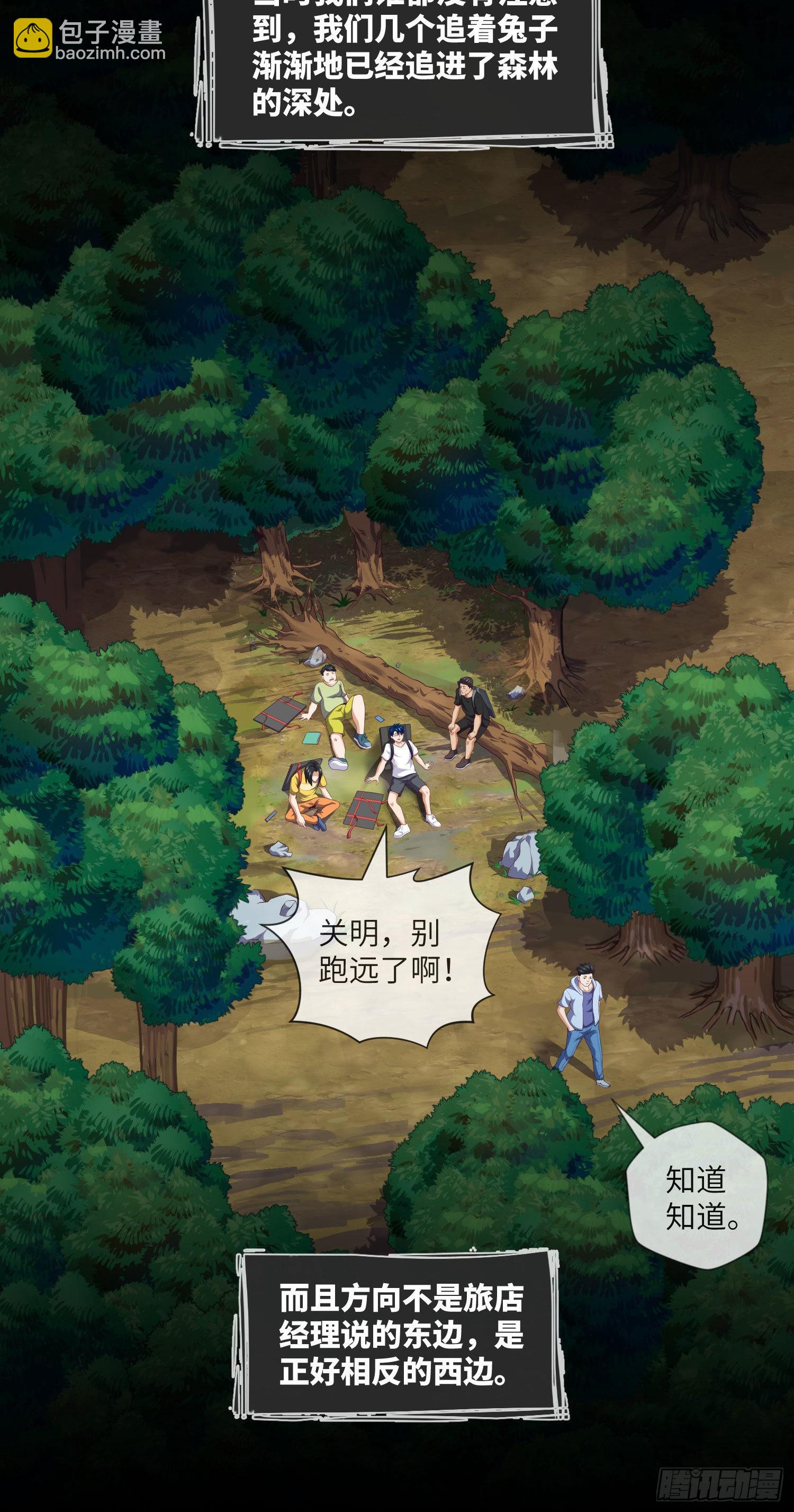 第23话 镜泊湖-第24话