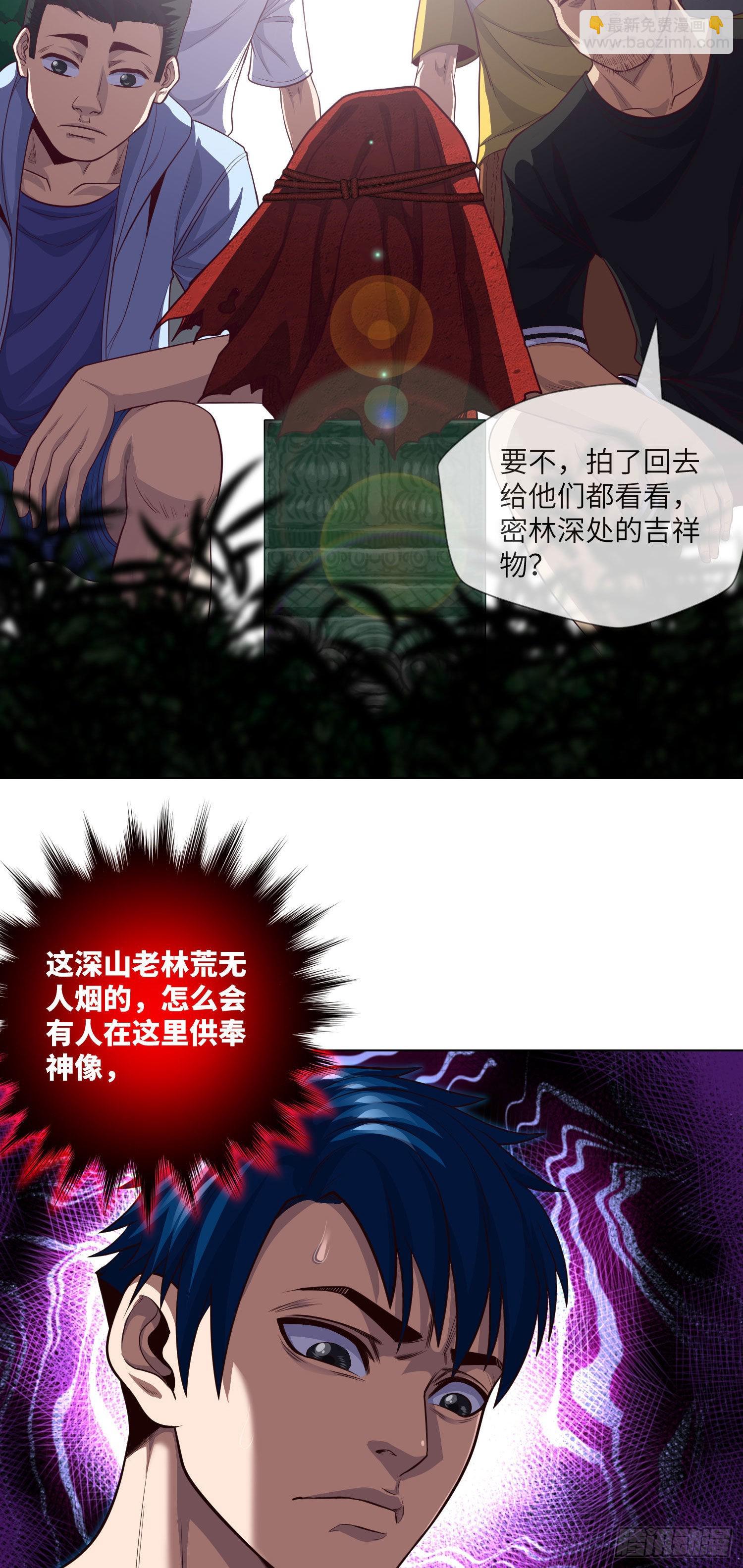 第23话 镜泊湖-第24话