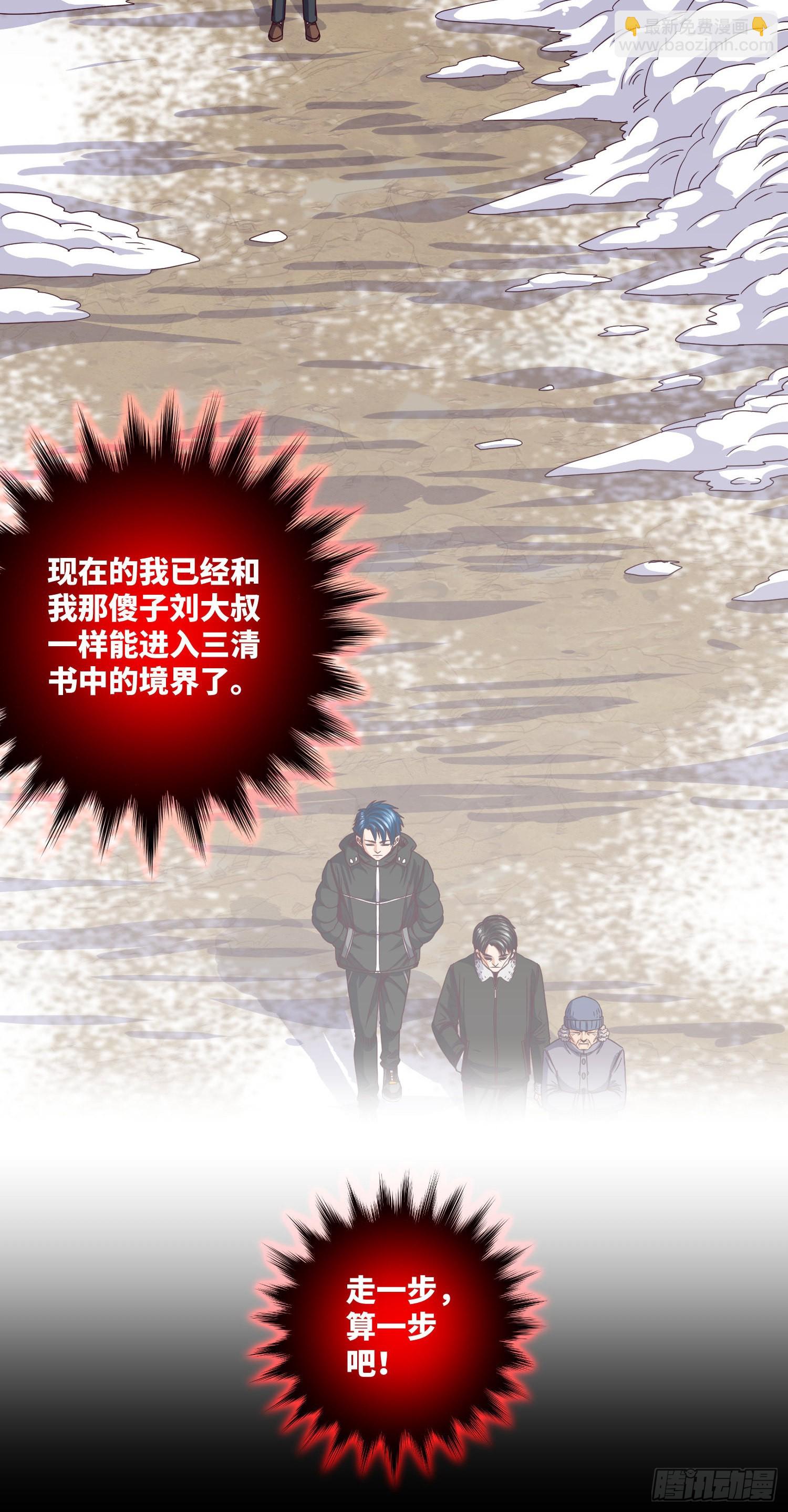 第23话 镜泊湖-第24话