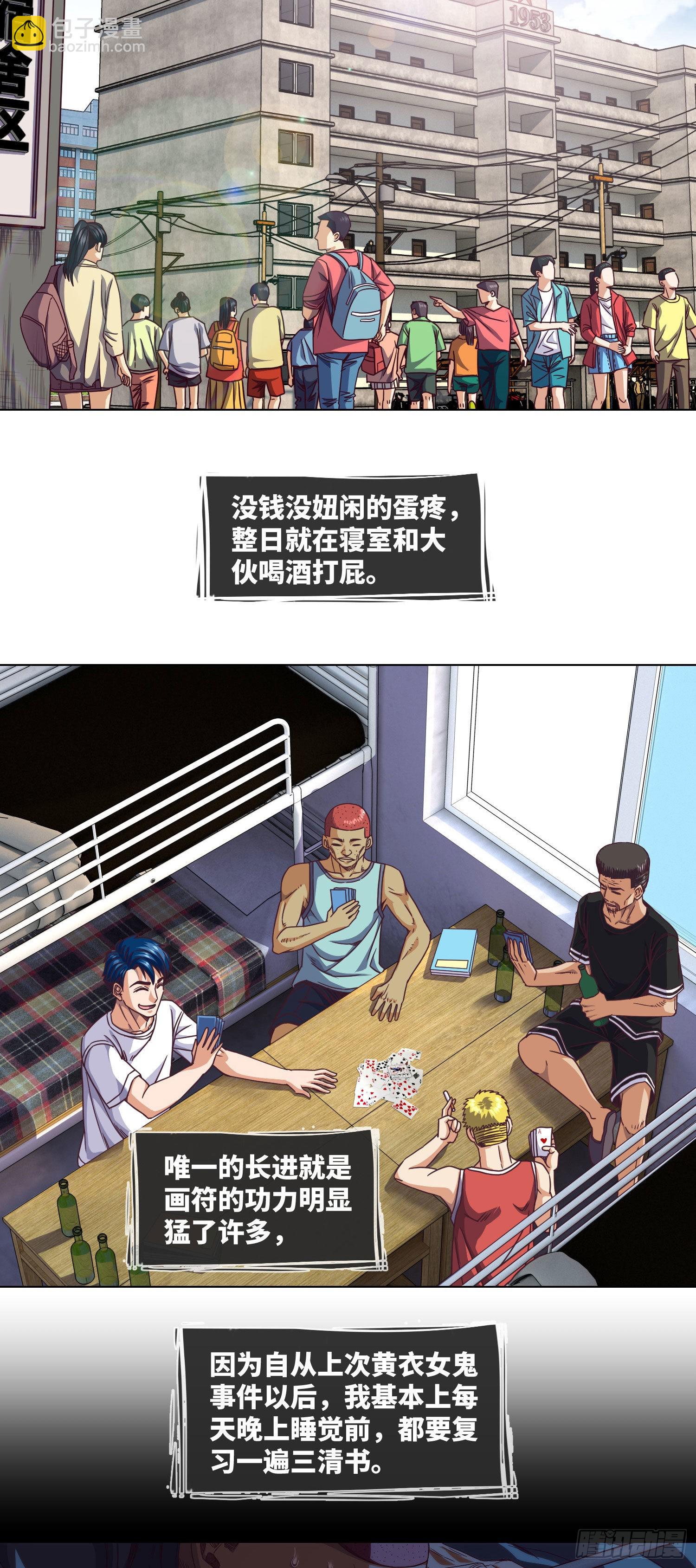 第23话 镜泊湖-第24话