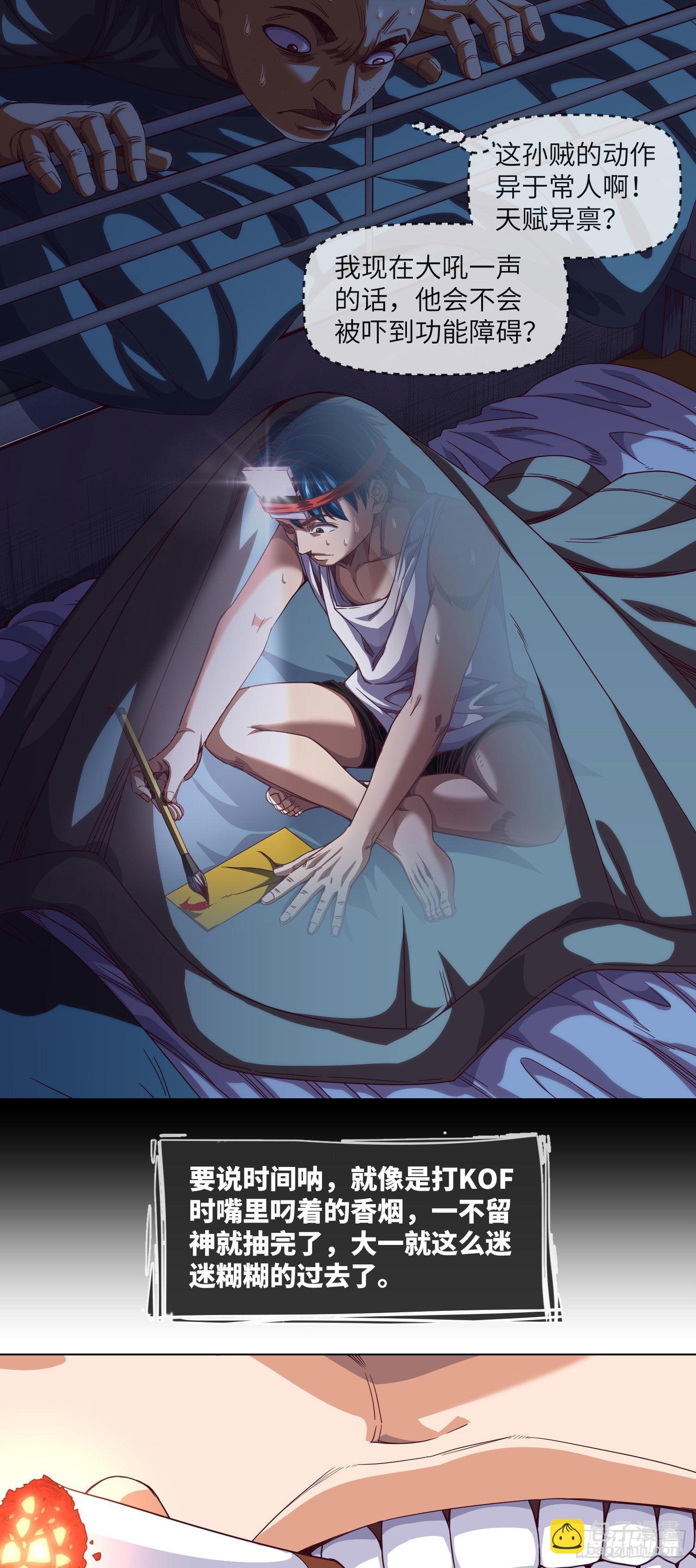 第23话 镜泊湖-第24话