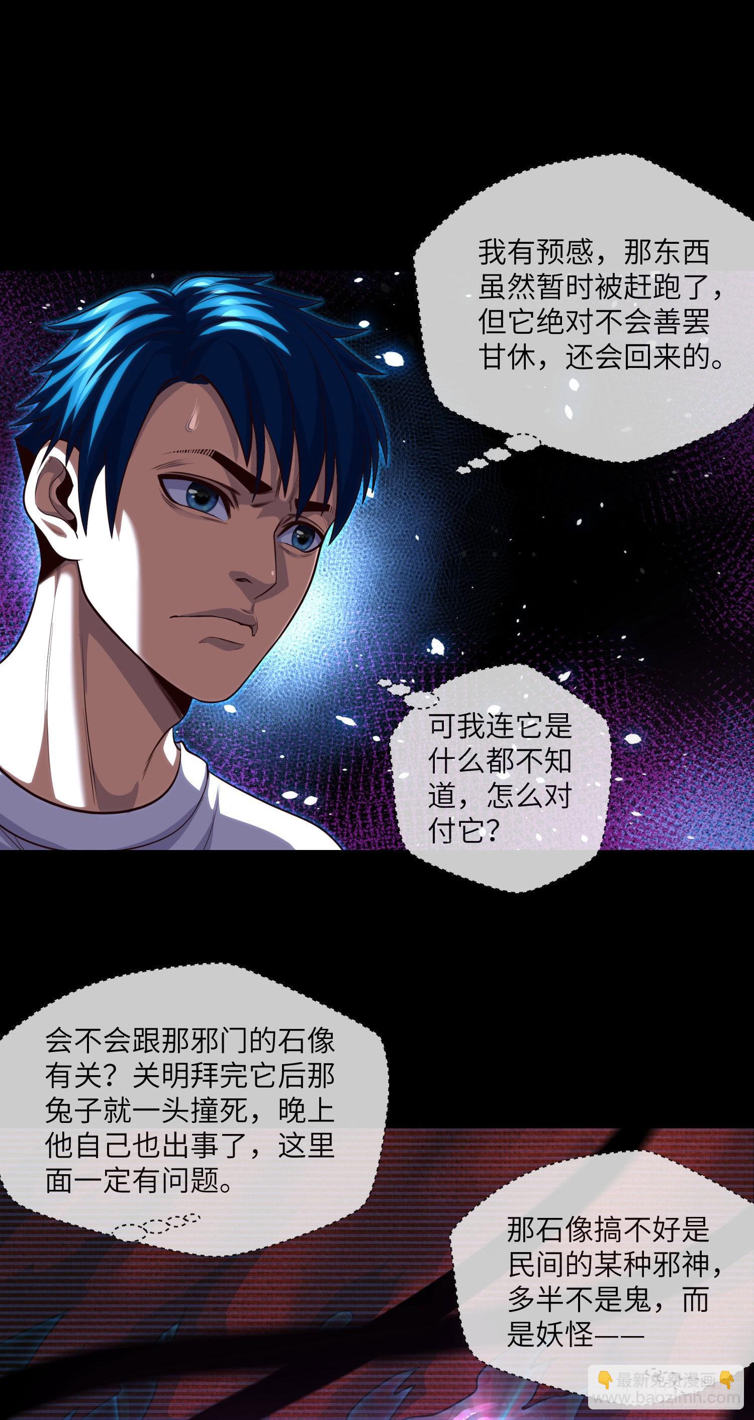 第26话 掰手指-第28话