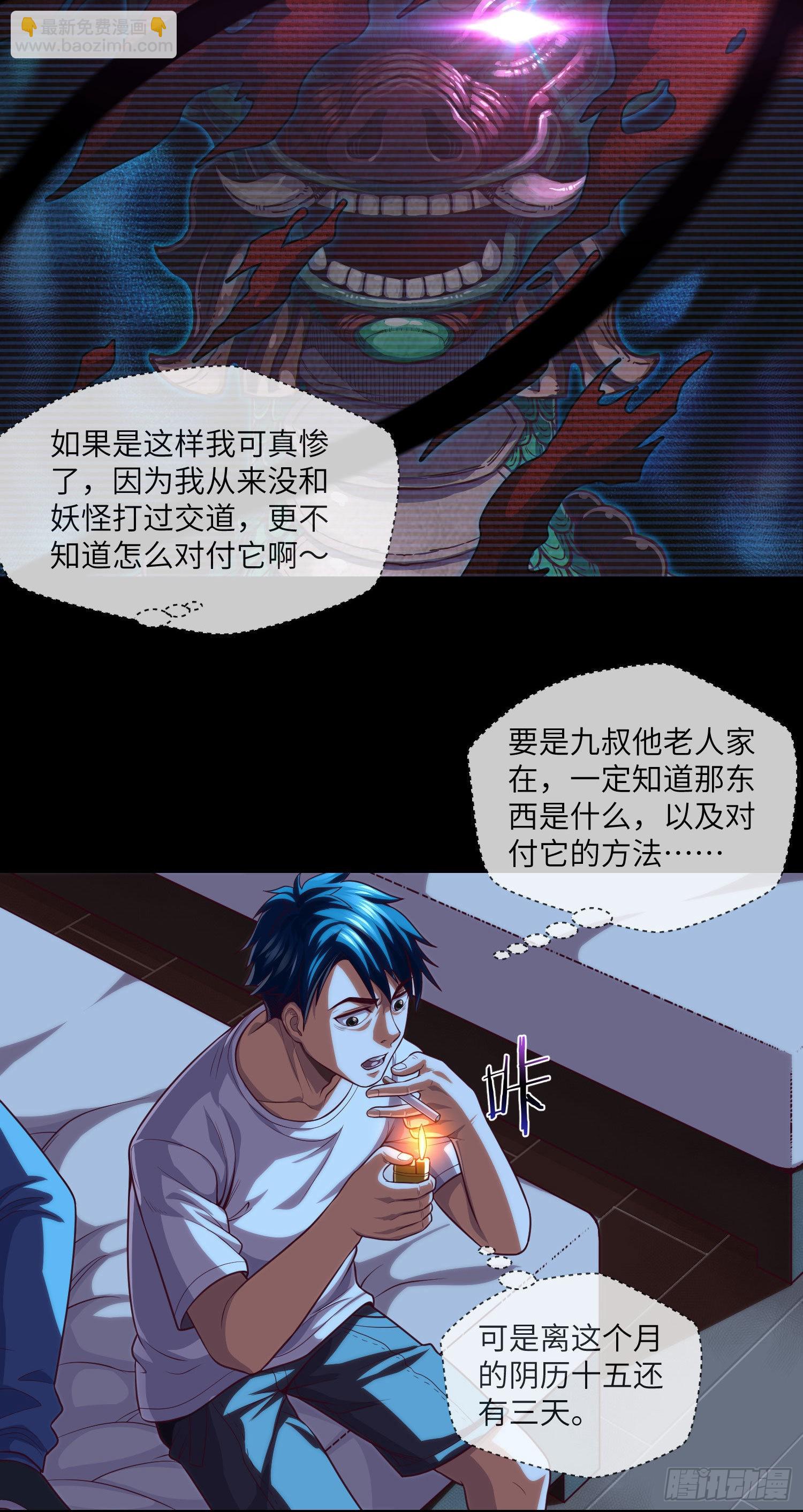 第26话 掰手指-第28话