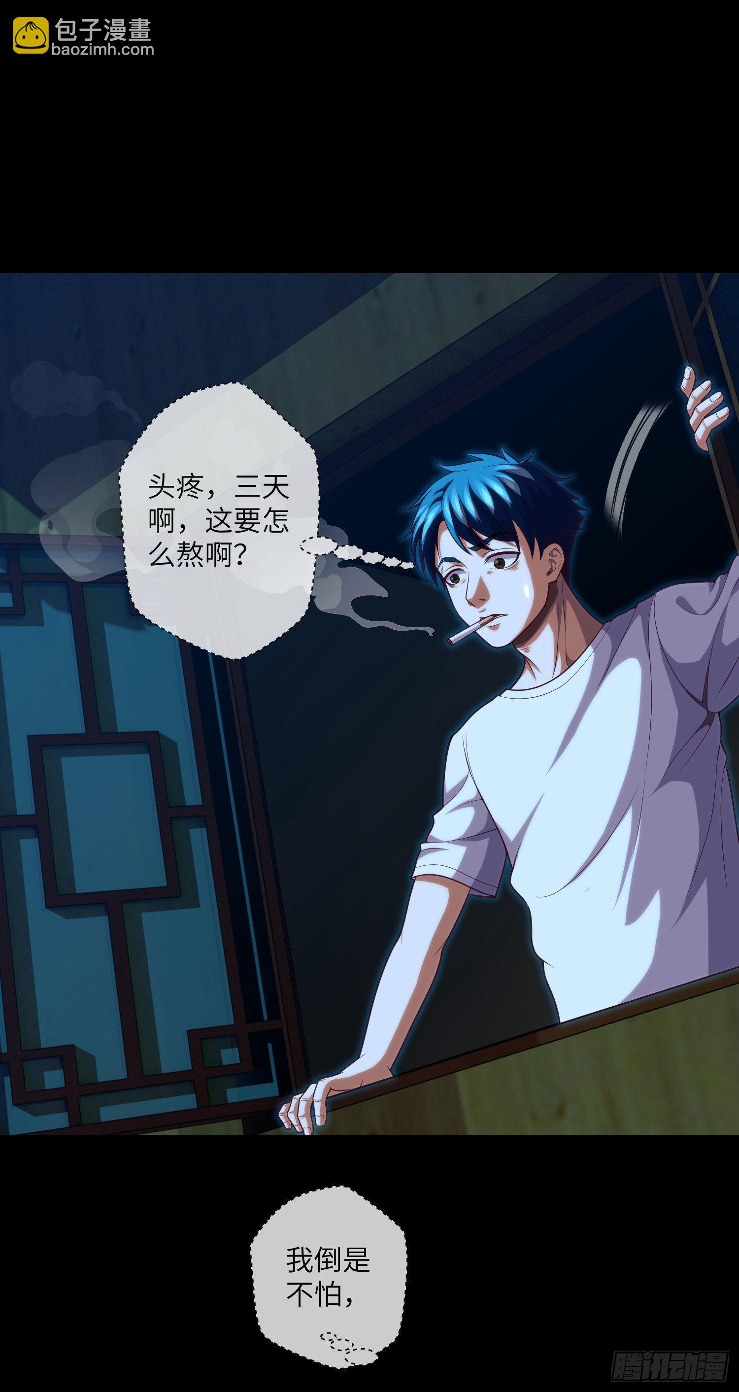 第26话 掰手指-第28话