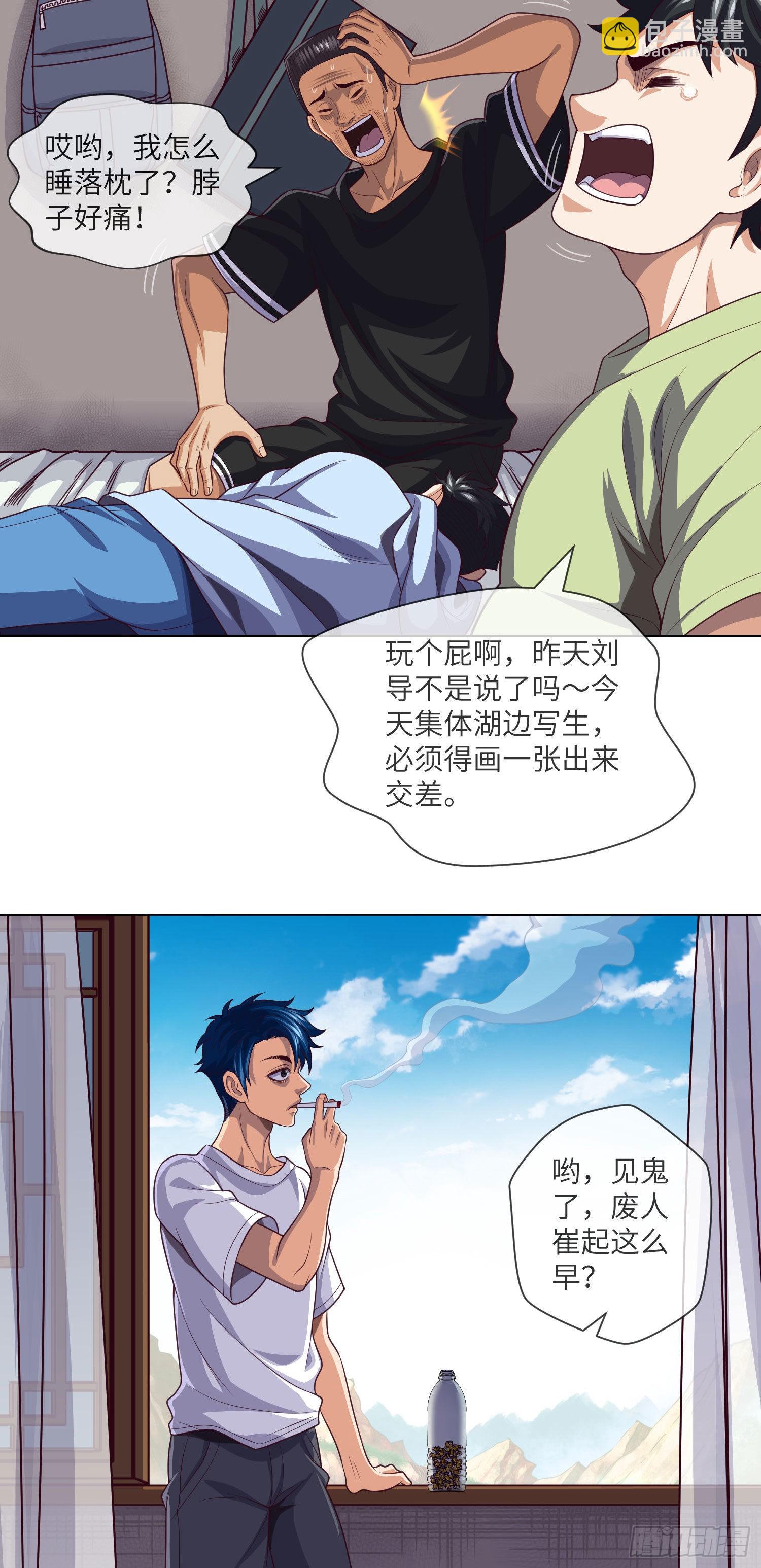 第26话 掰手指-第28话