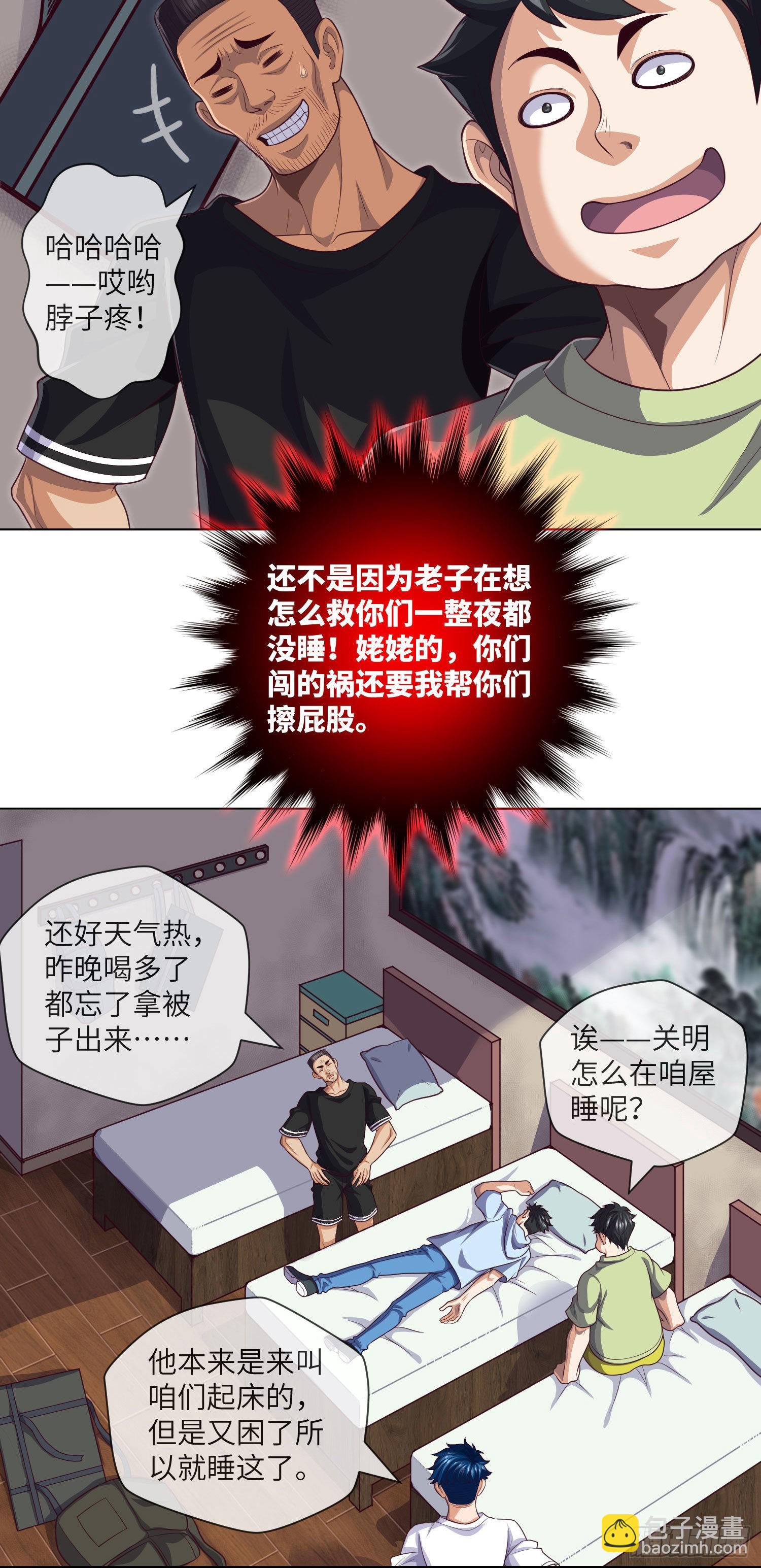 第26话 掰手指-第28话