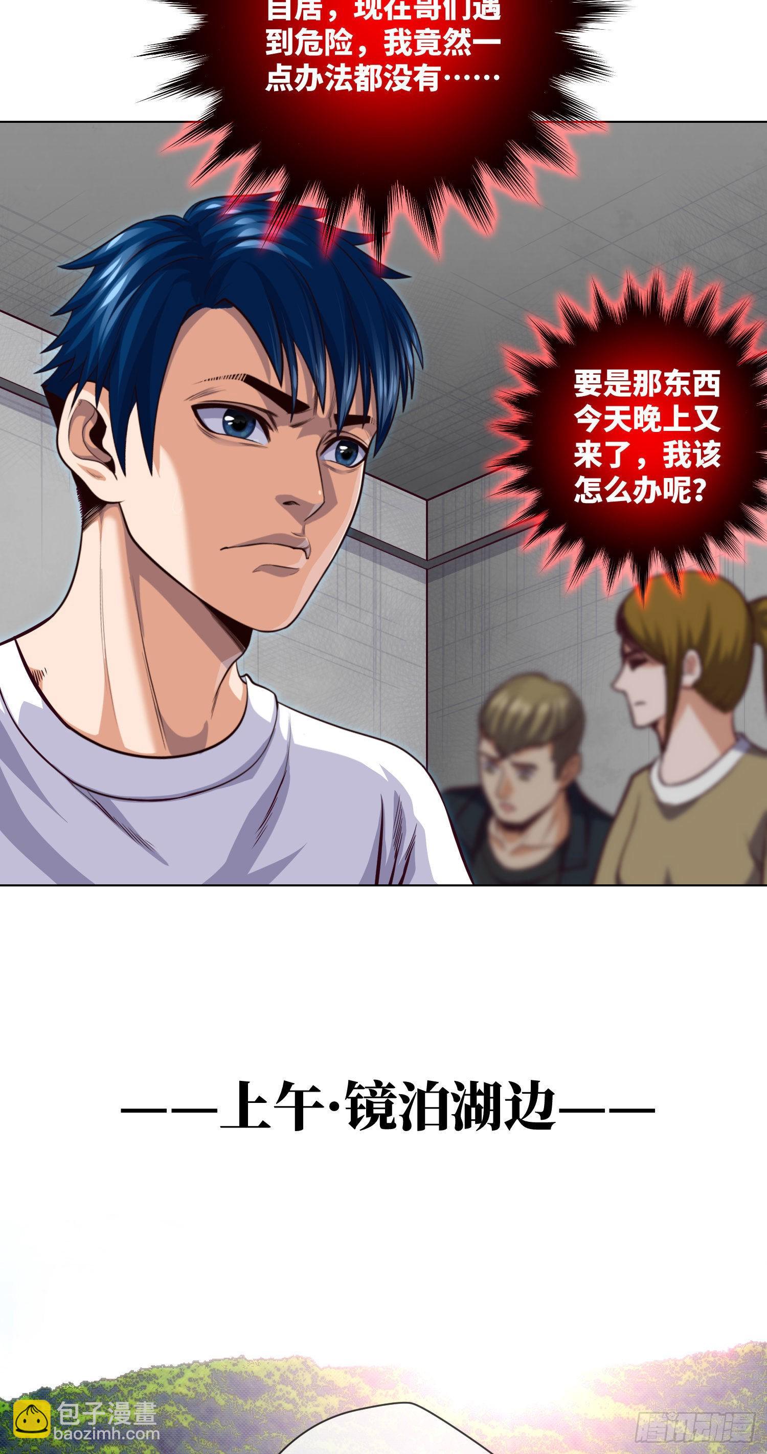 第26话 掰手指-第28话