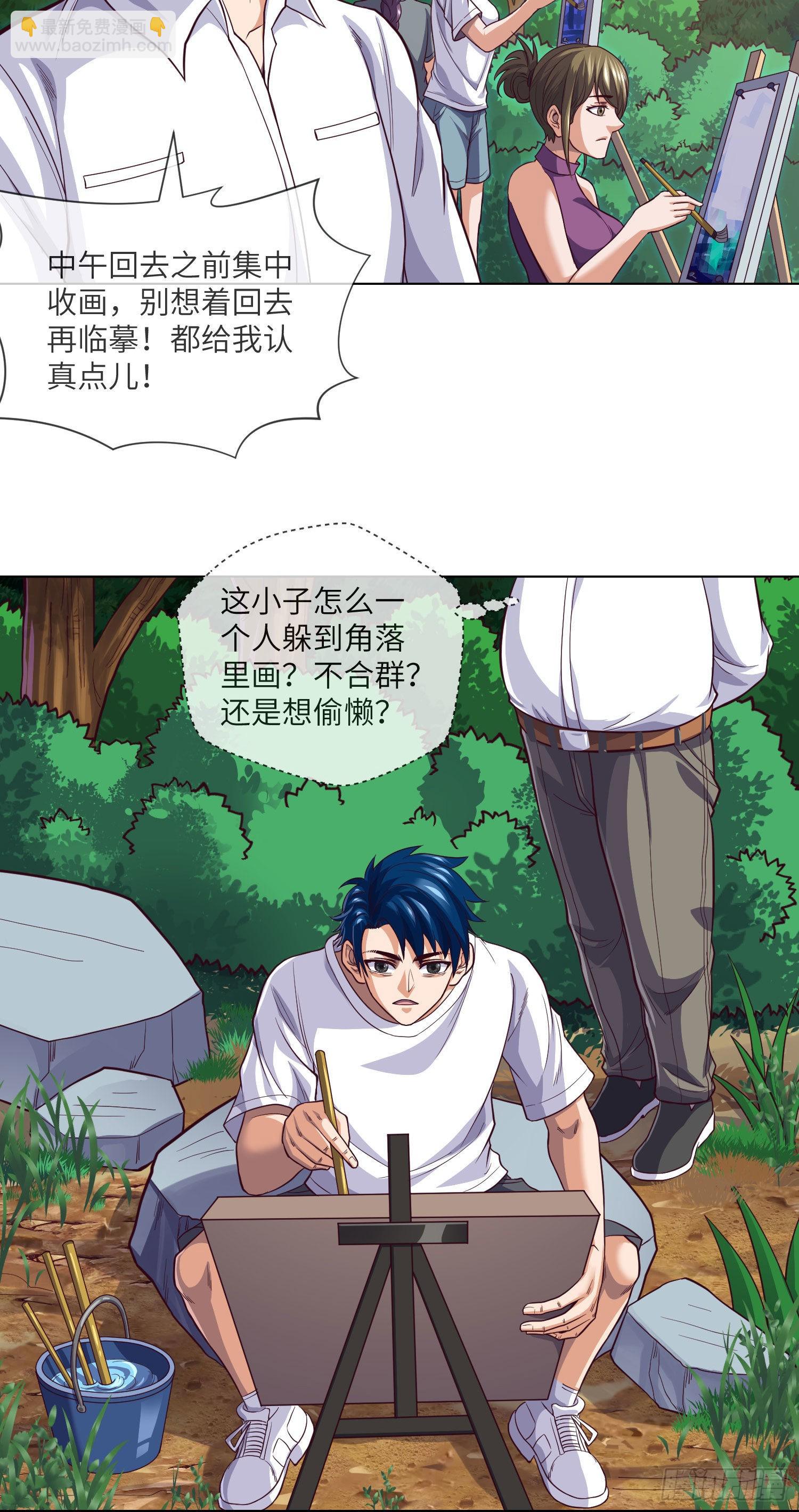 第26话 掰手指-第28话