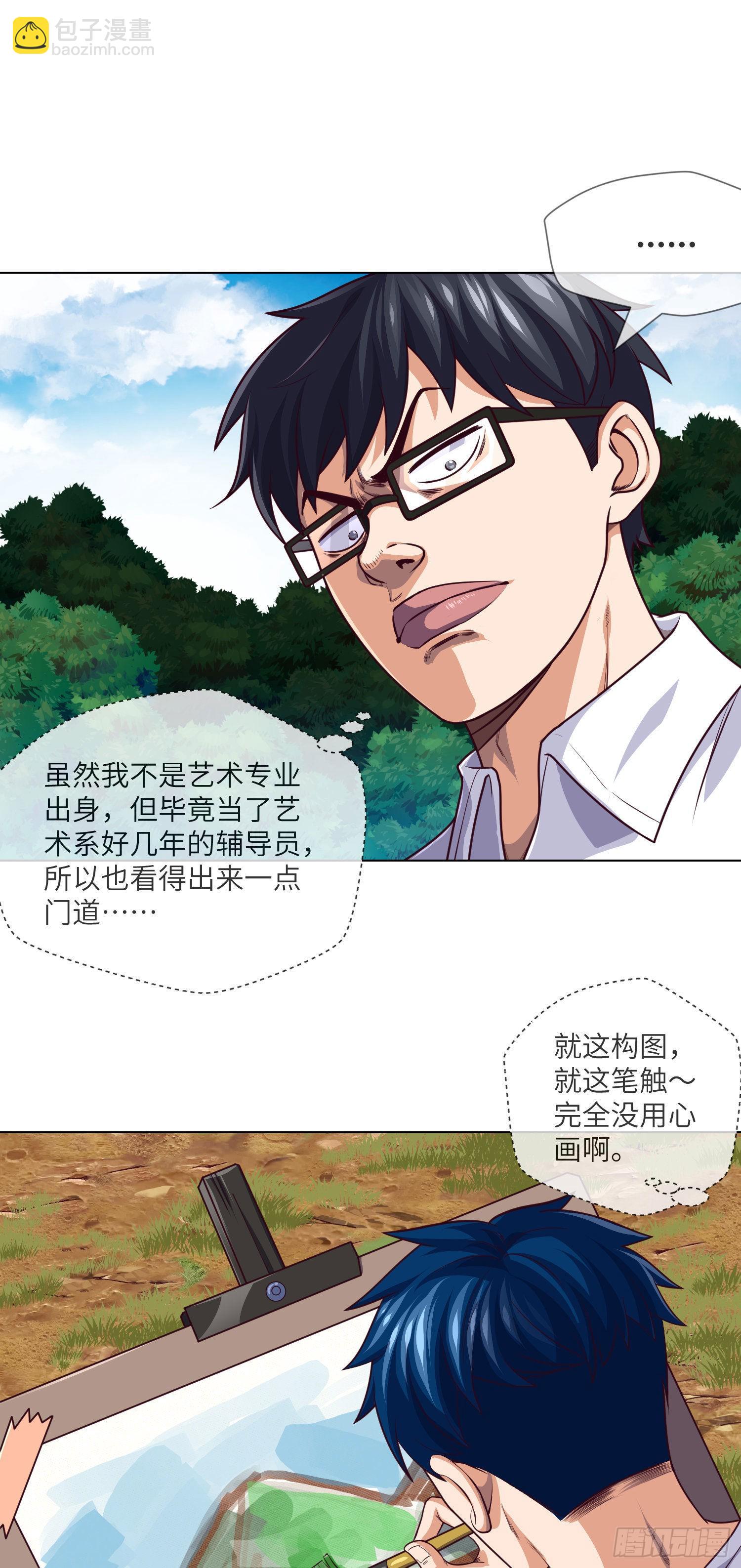 第26话 掰手指-第28话