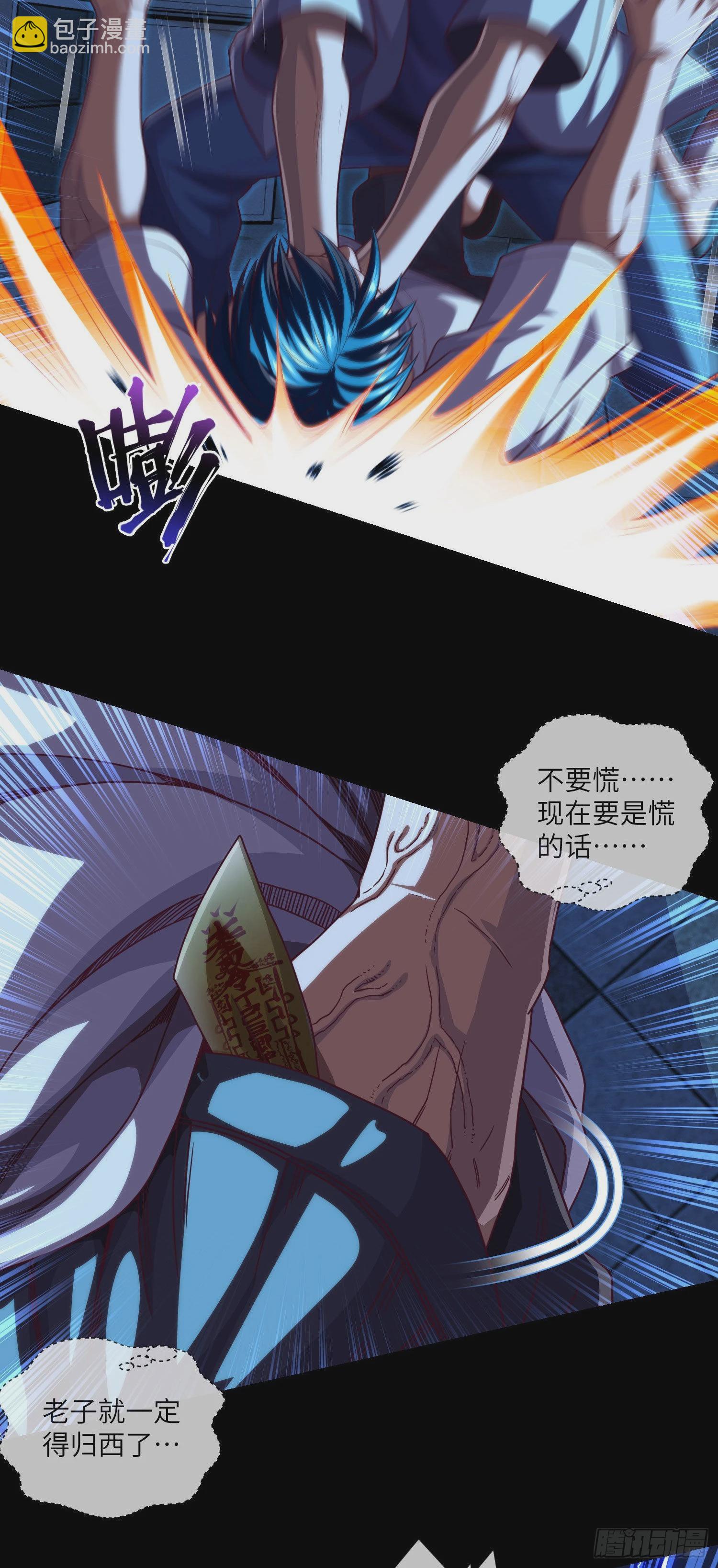 第26话 掰手指-第28话