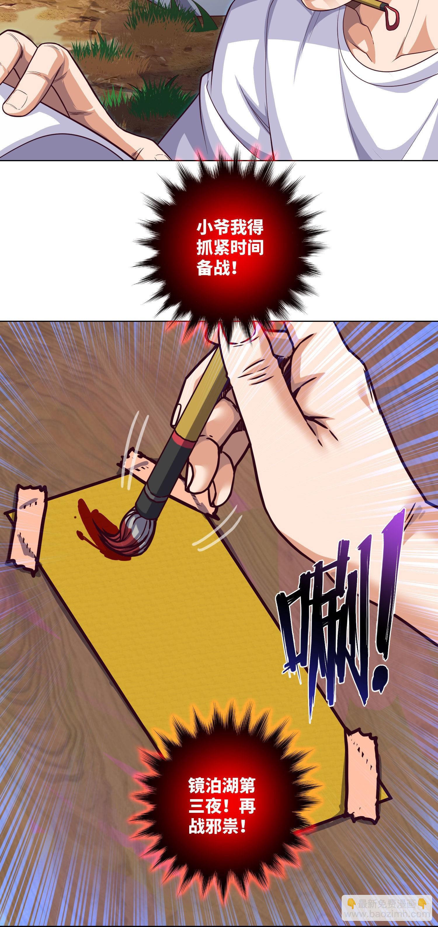 第26话 掰手指-第28话