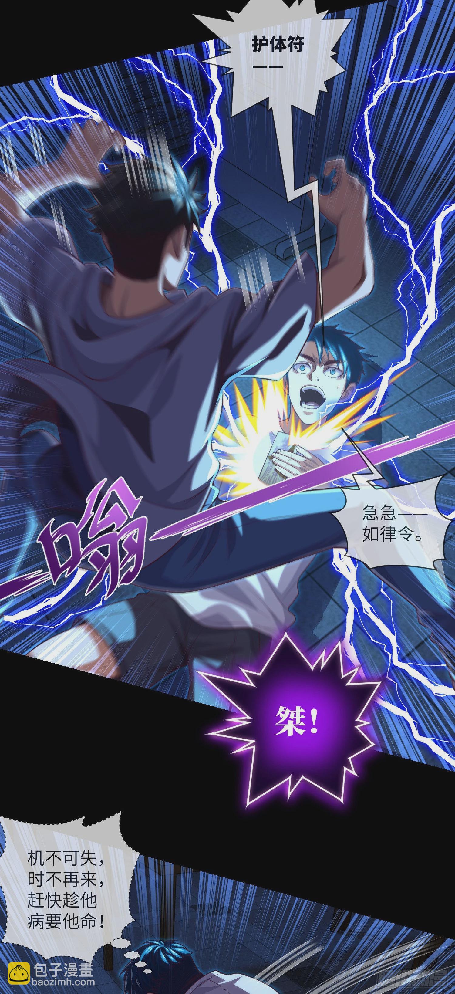 第26话 掰手指-第28话