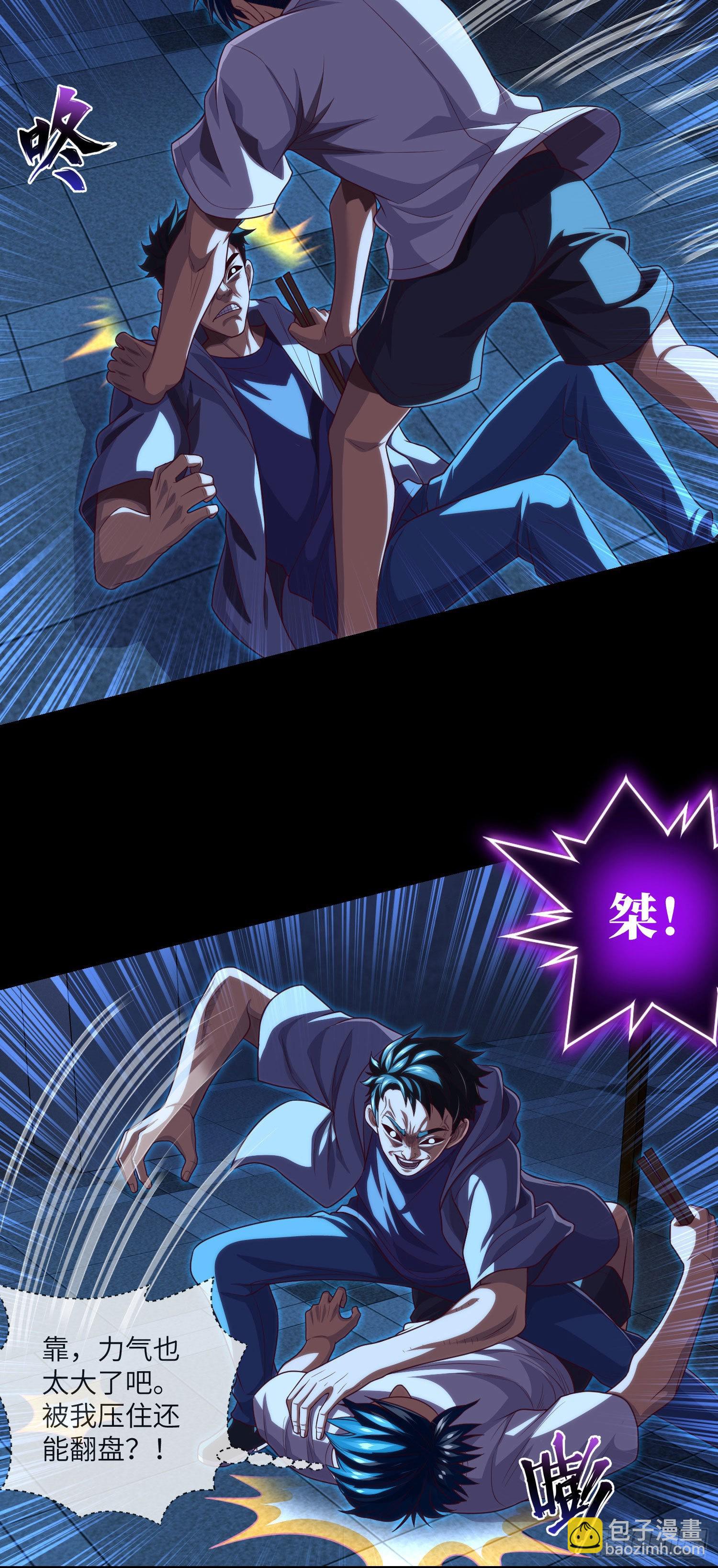 第26话 掰手指-第28话