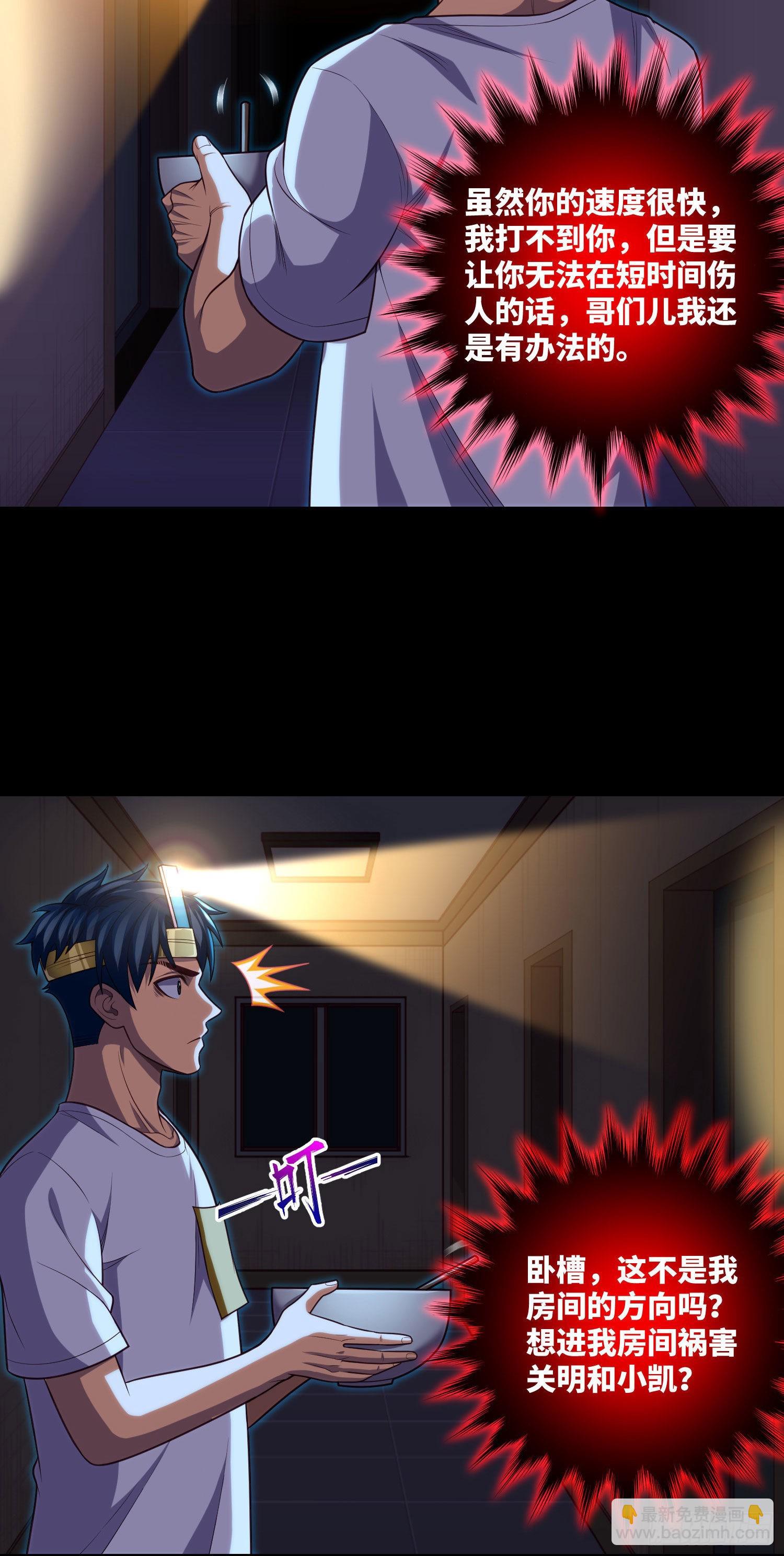 第28话 僵持之局-第30话