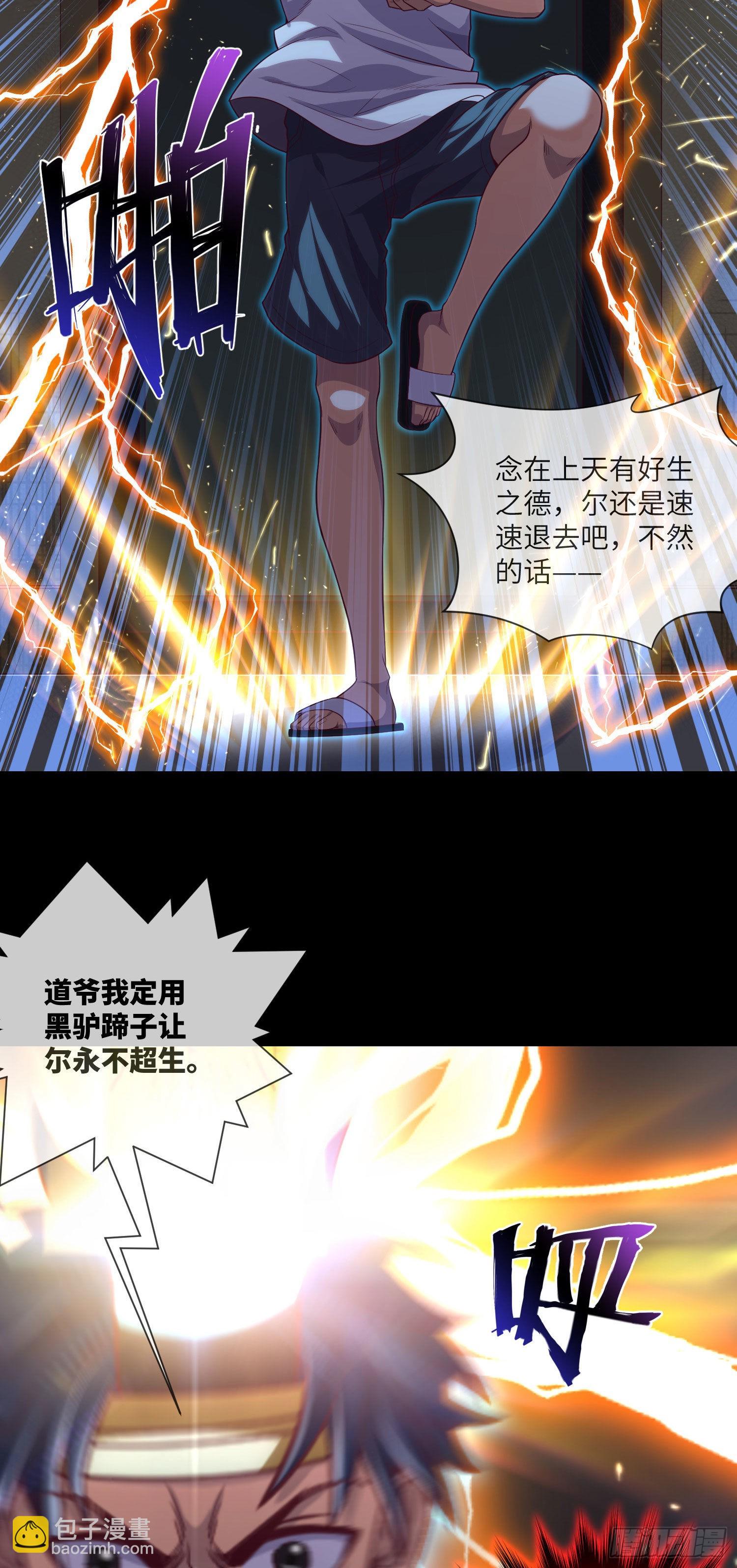 第28话 僵持之局-第30话