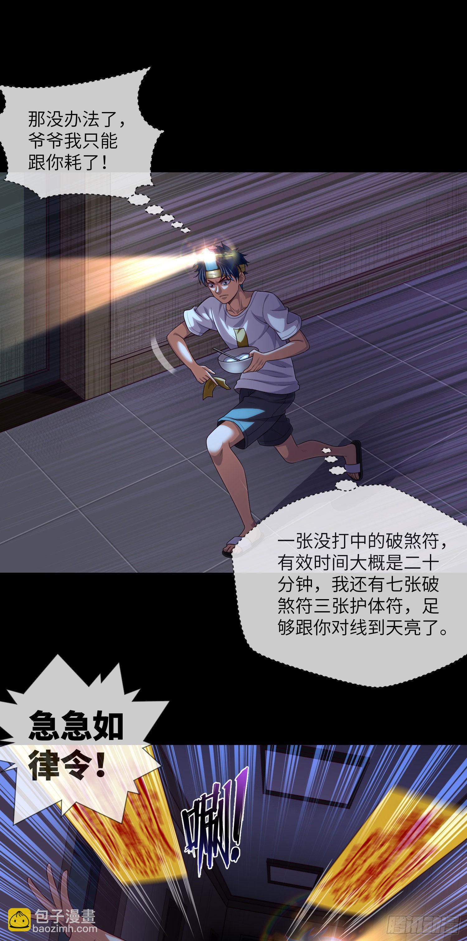 第28话 僵持之局-第30话