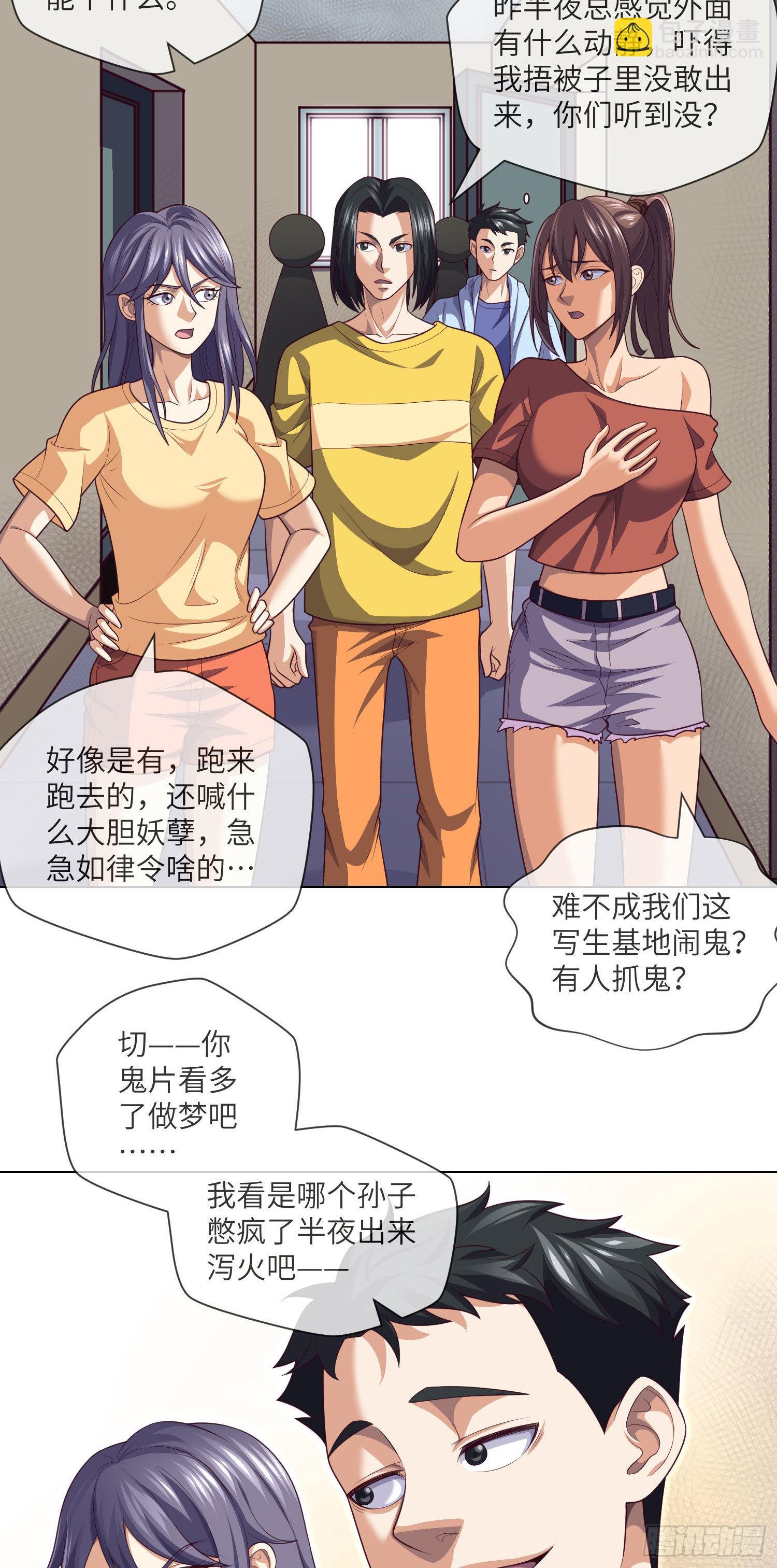 第28话 僵持之局-第30话