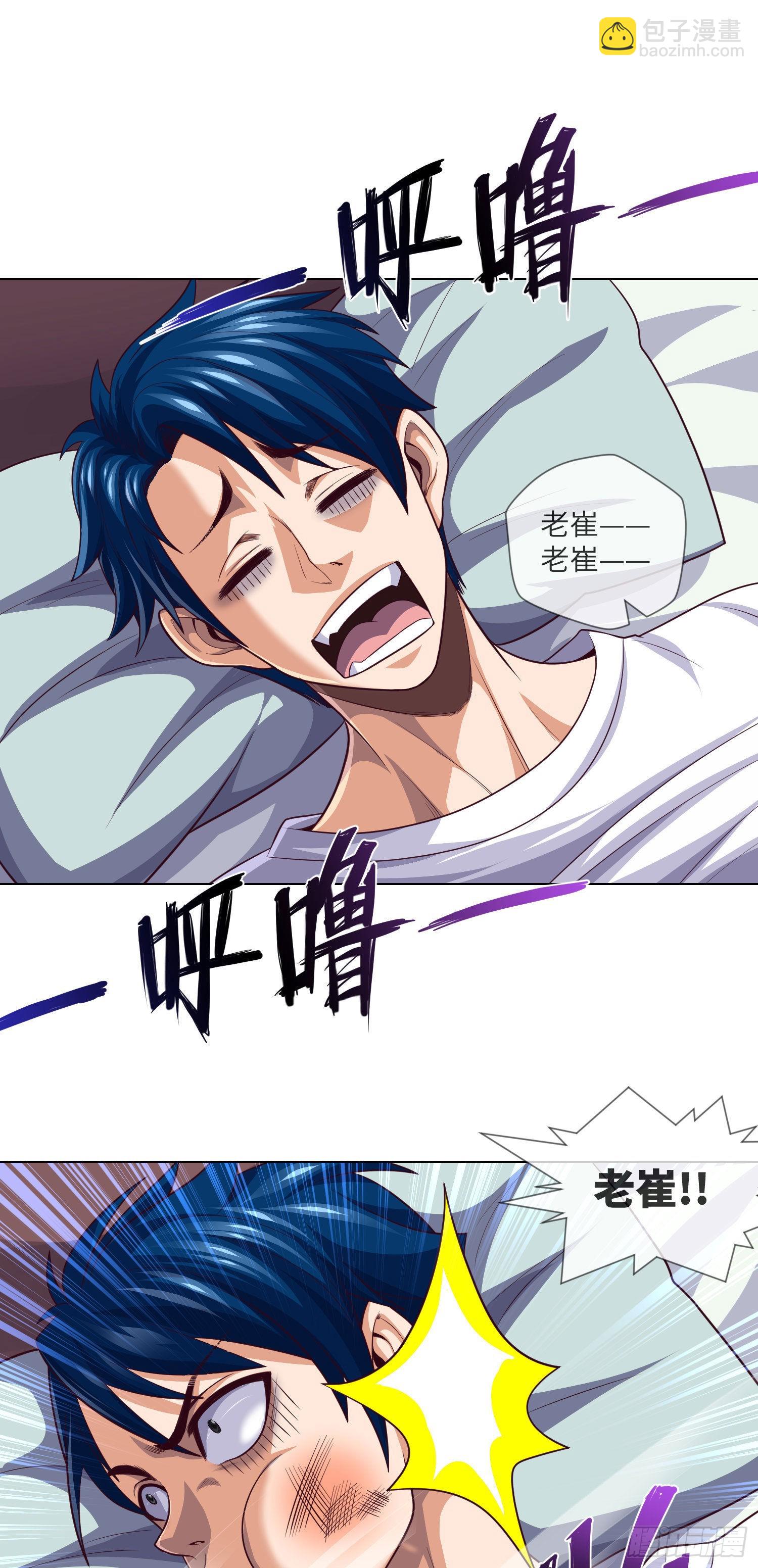 第28话 僵持之局-第30话