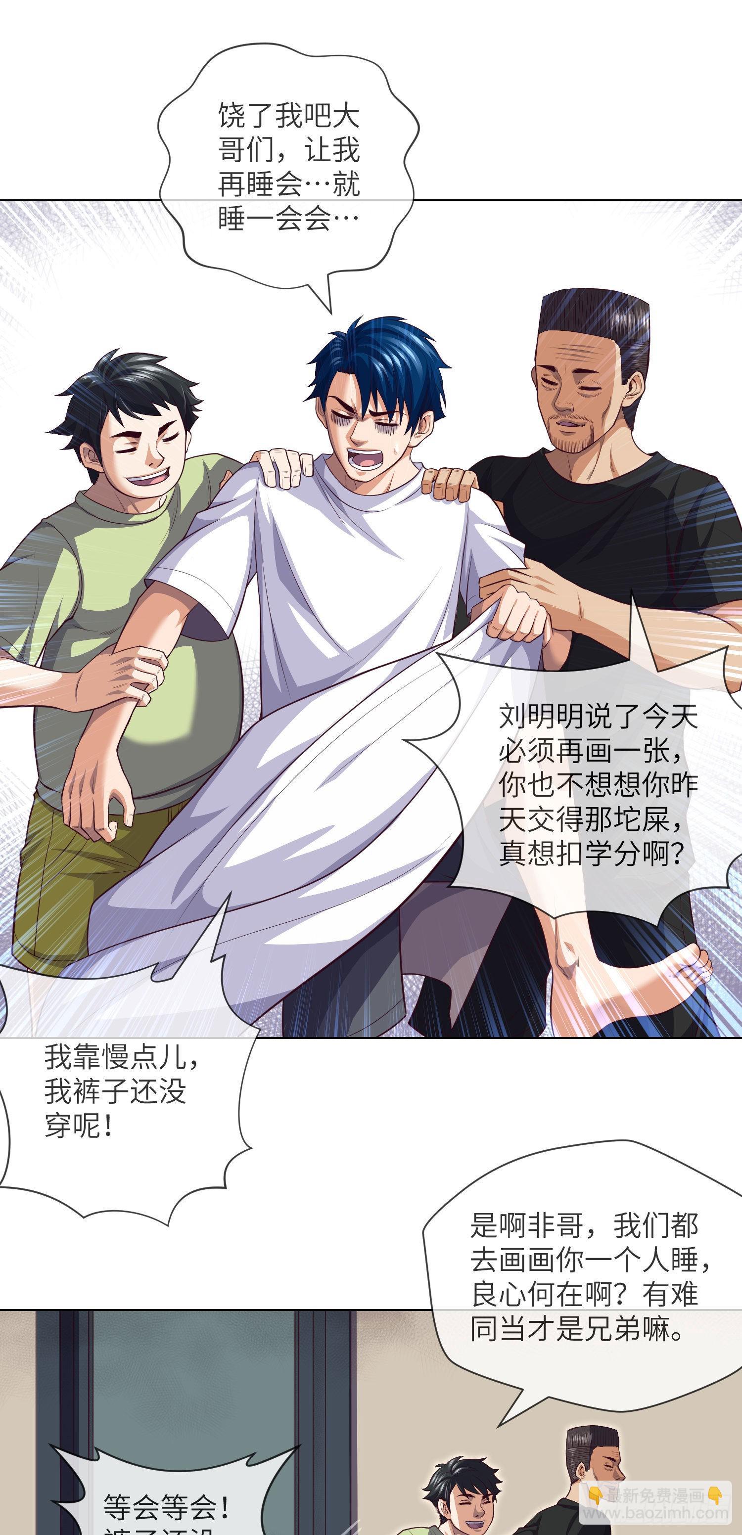 第28话 僵持之局-第30话