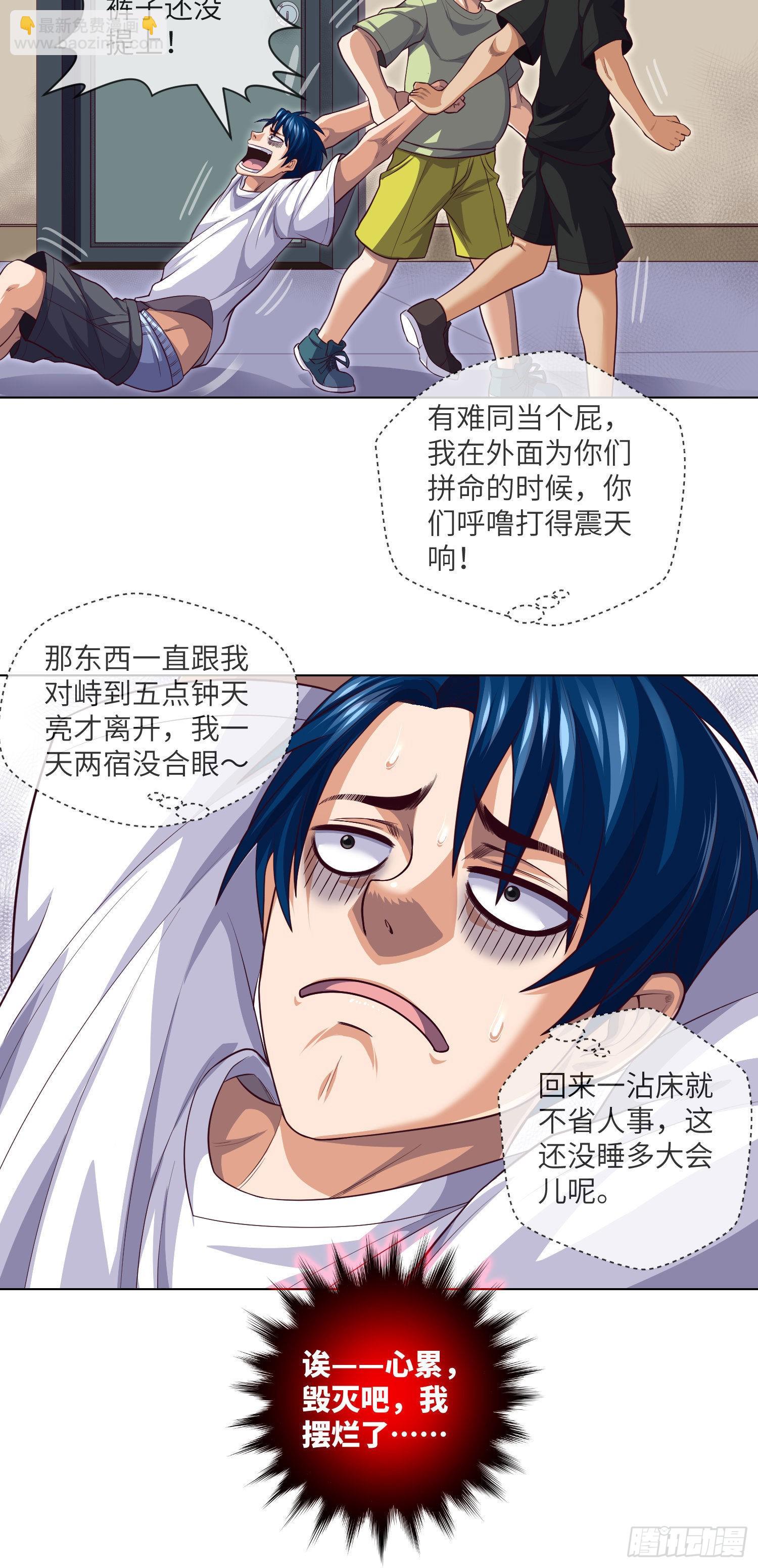 第28话 僵持之局-第30话