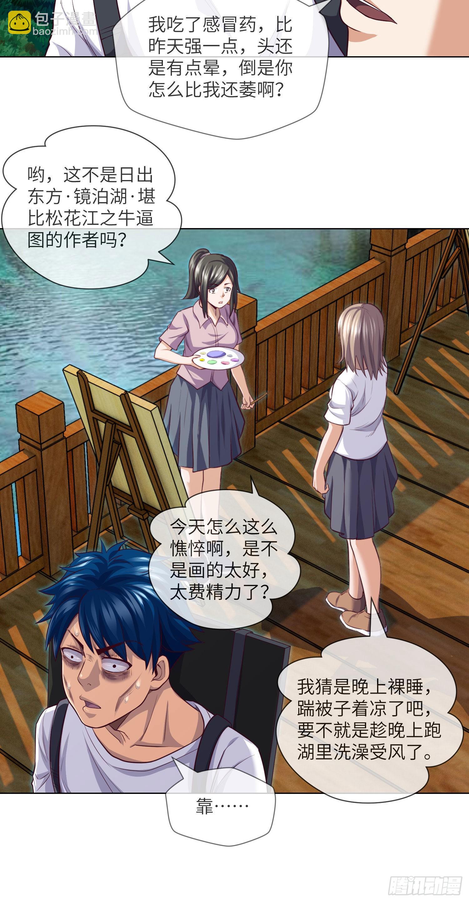 第28话 僵持之局-第30话