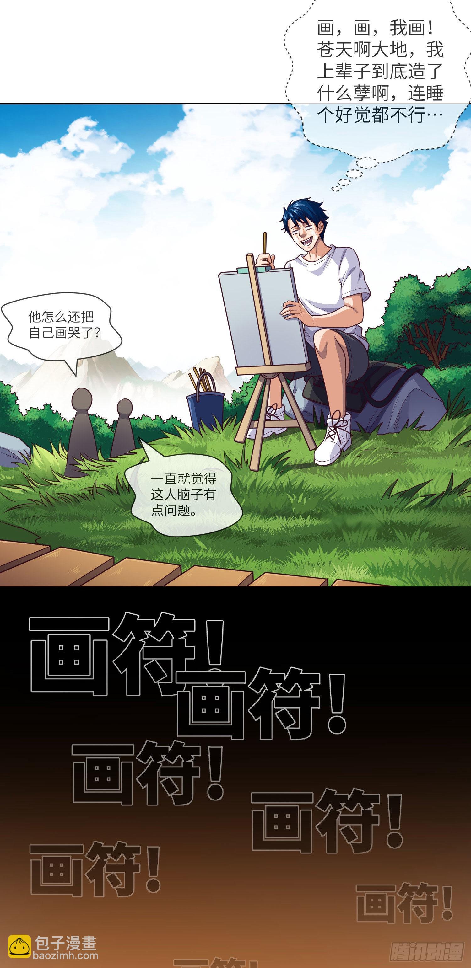 第28话 僵持之局-第30话