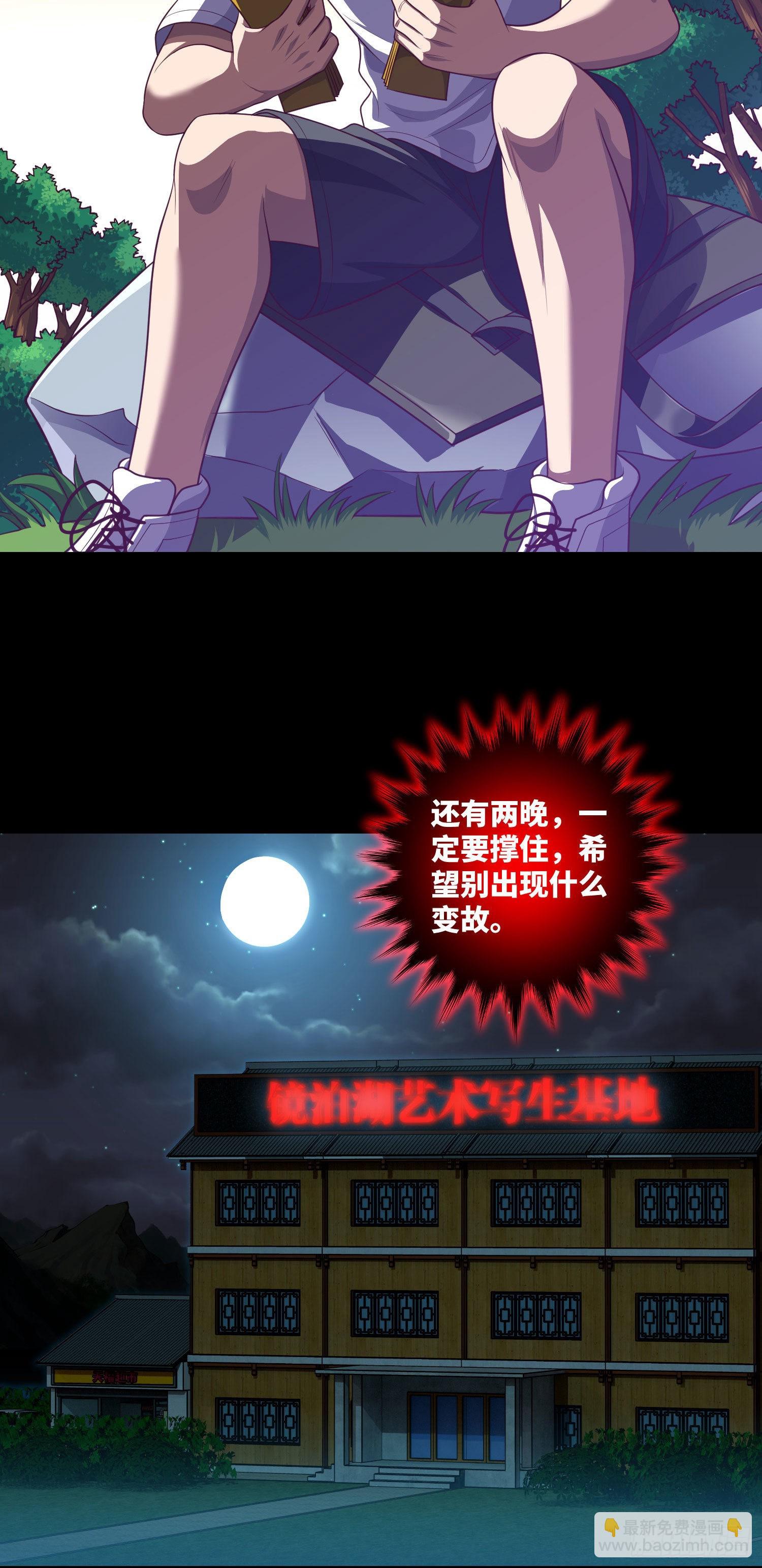 第28话 僵持之局-第30话