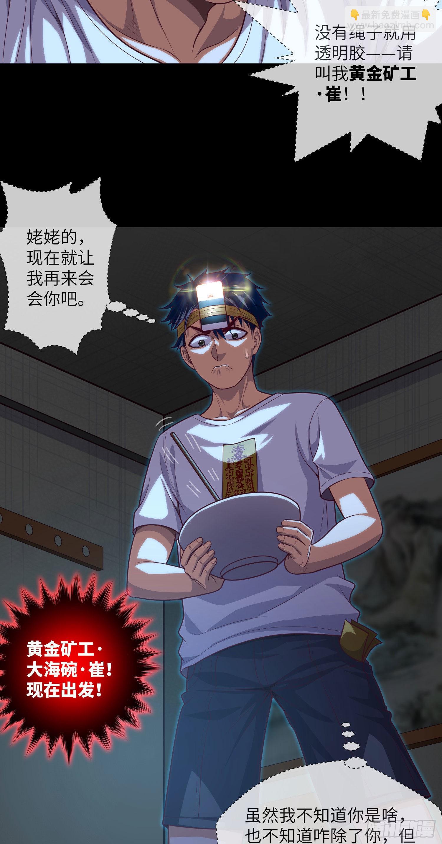 第28话 僵持之局-第30话